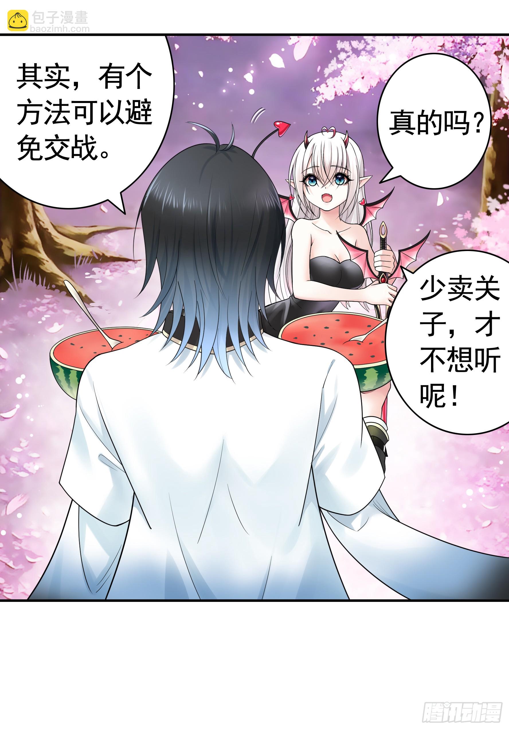 純情魅魔屑劍仙 - 兒子沒了(1/2) - 6