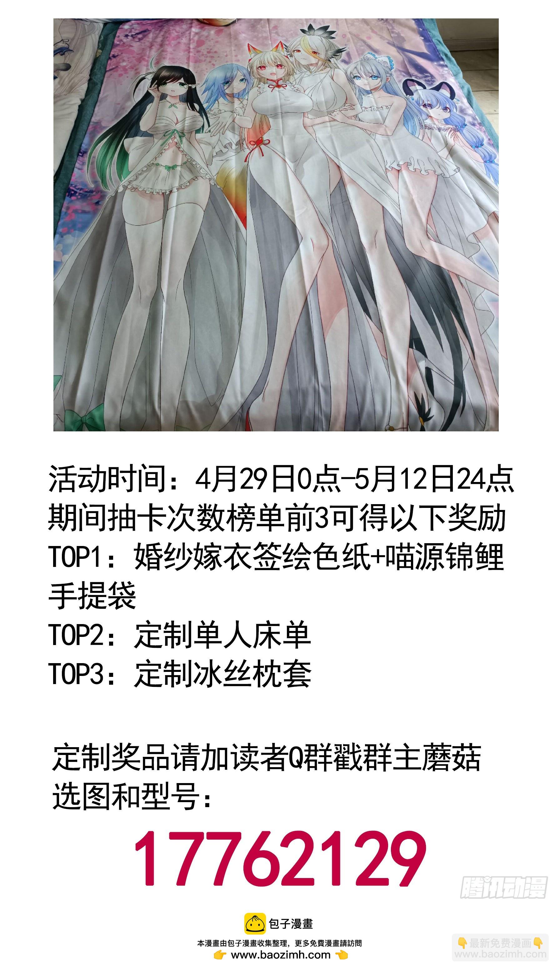 純情魅魔屑劍仙 - 兒子沒了(2/2) - 1