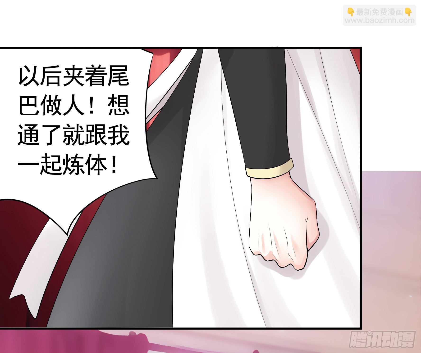 純情魅魔屑劍仙 - 兒子沒了(1/2) - 6