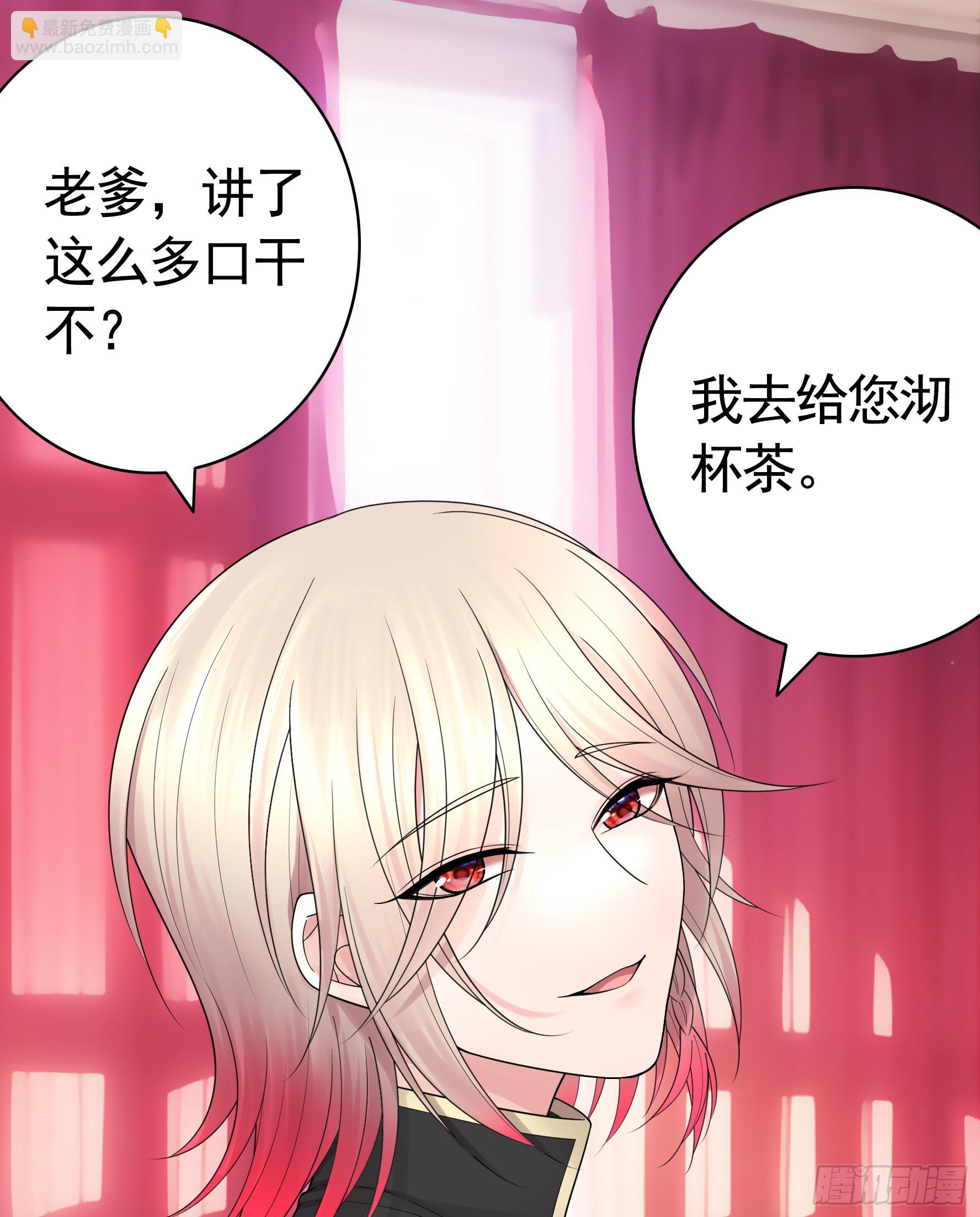 純情魅魔屑劍仙 - 兒子沒了(1/2) - 7