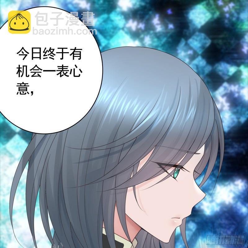 純情魅魔屑劍仙 - 男媽媽 - 2