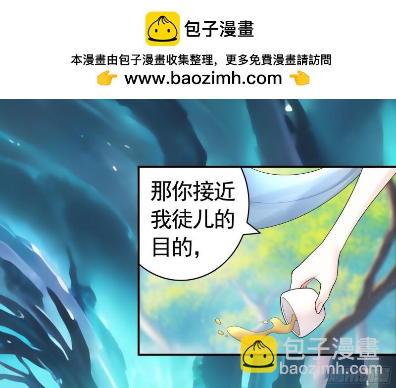 純情魅魔屑劍仙 - 男媽媽 - 2