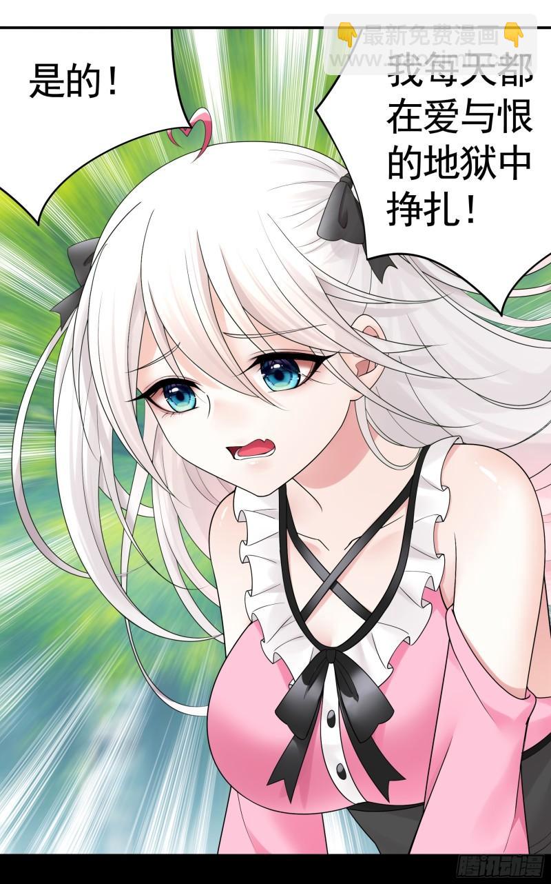 純情魅魔屑劍仙 - 男媽媽 - 2