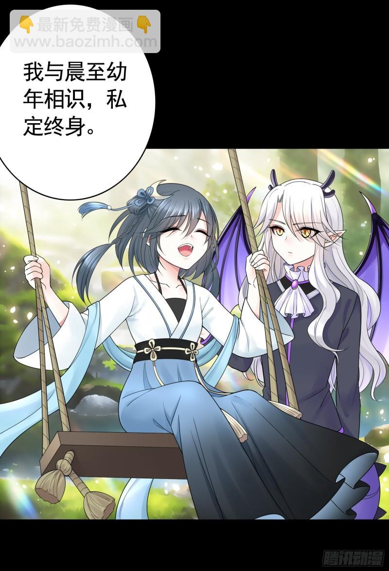 純情魅魔屑劍仙 - 男媽媽 - 3