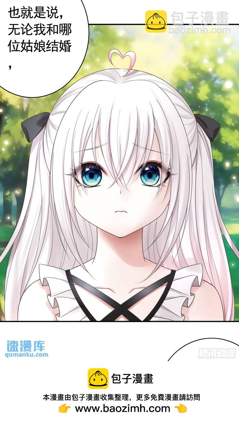 純情魅魔屑劍仙 - 相愛相殺一家人 - 2