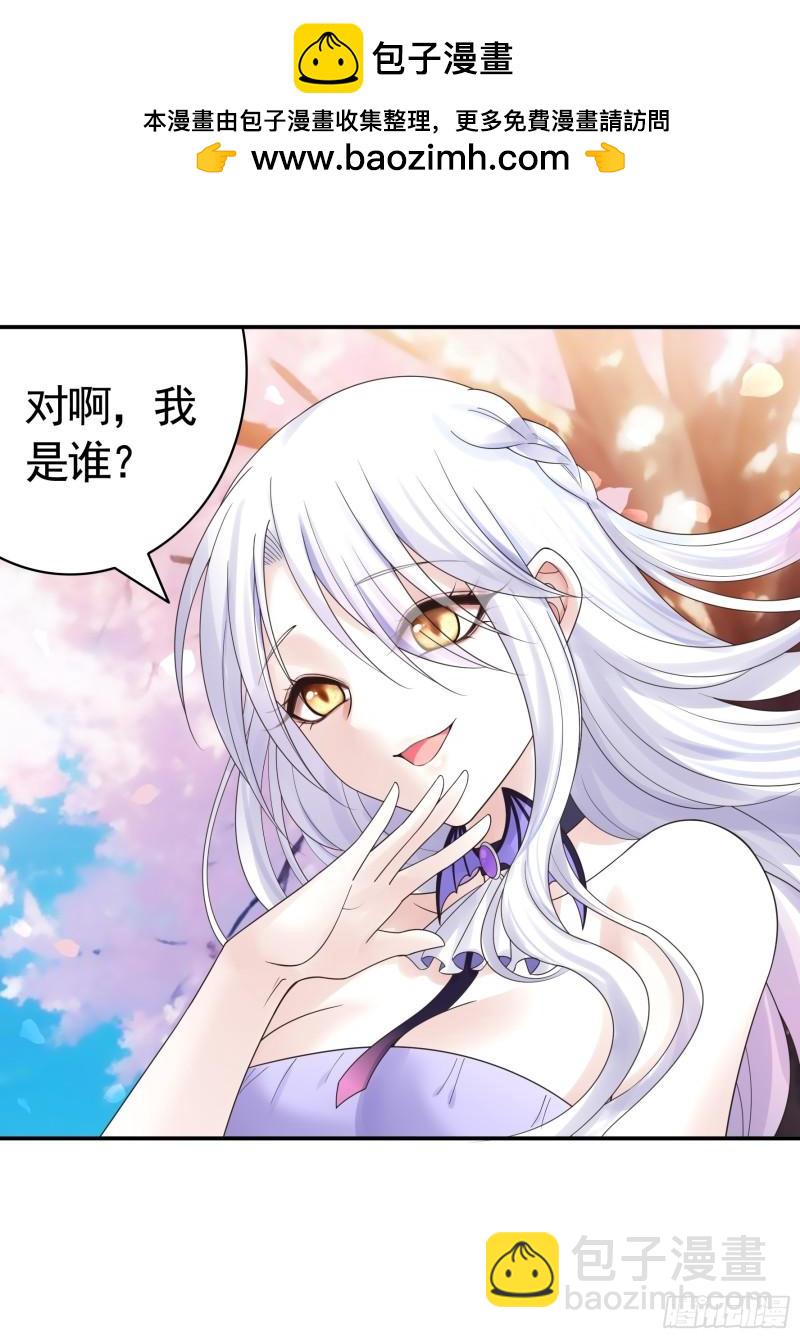 純情魅魔屑劍仙 - 相愛相殺一家人 - 2