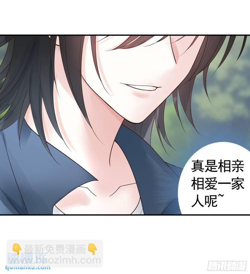 純情魅魔屑劍仙 - 相愛相殺一家人 - 3