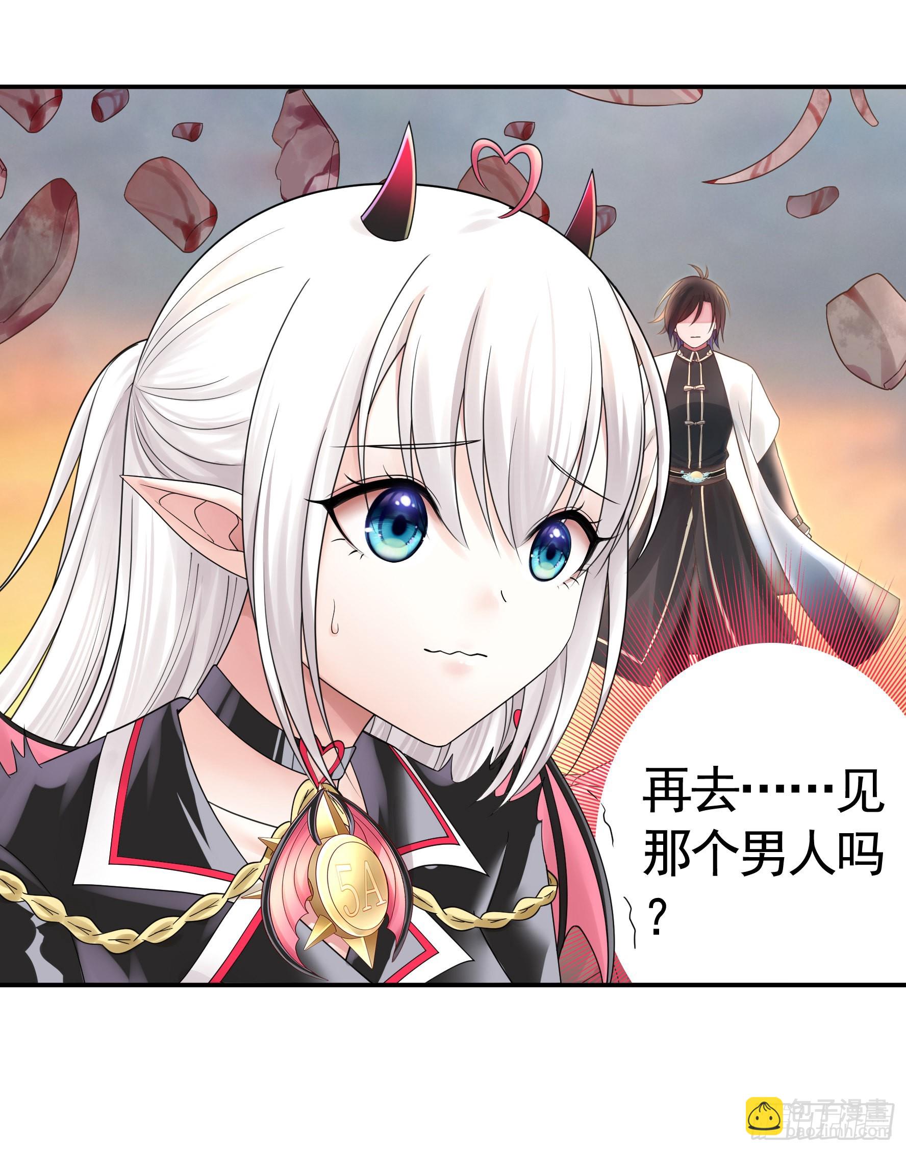 純情魅魔屑劍仙 - 人劍合一之後(1/2) - 3