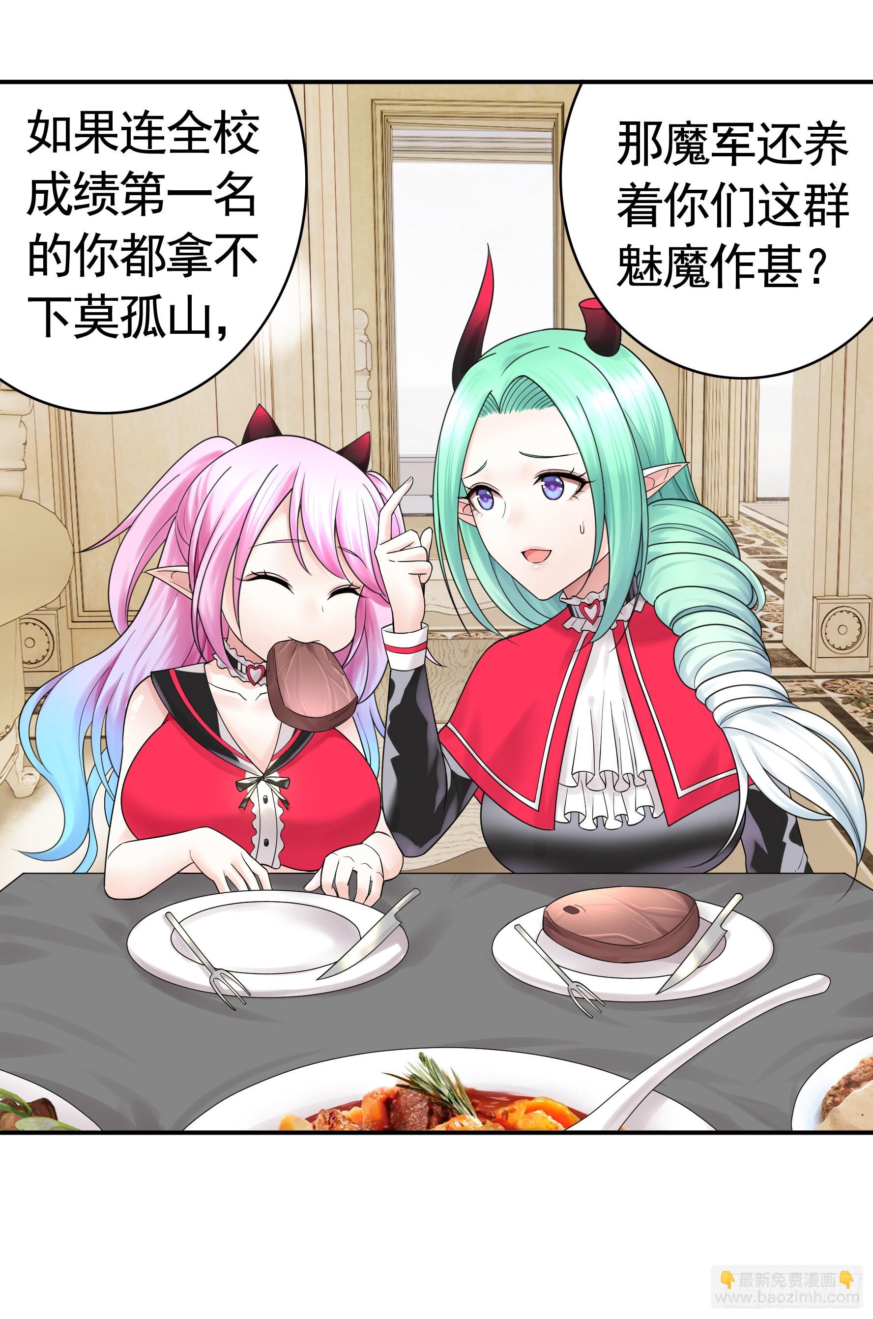 純情魅魔屑劍仙 - 人劍合一之後(1/2) - 1