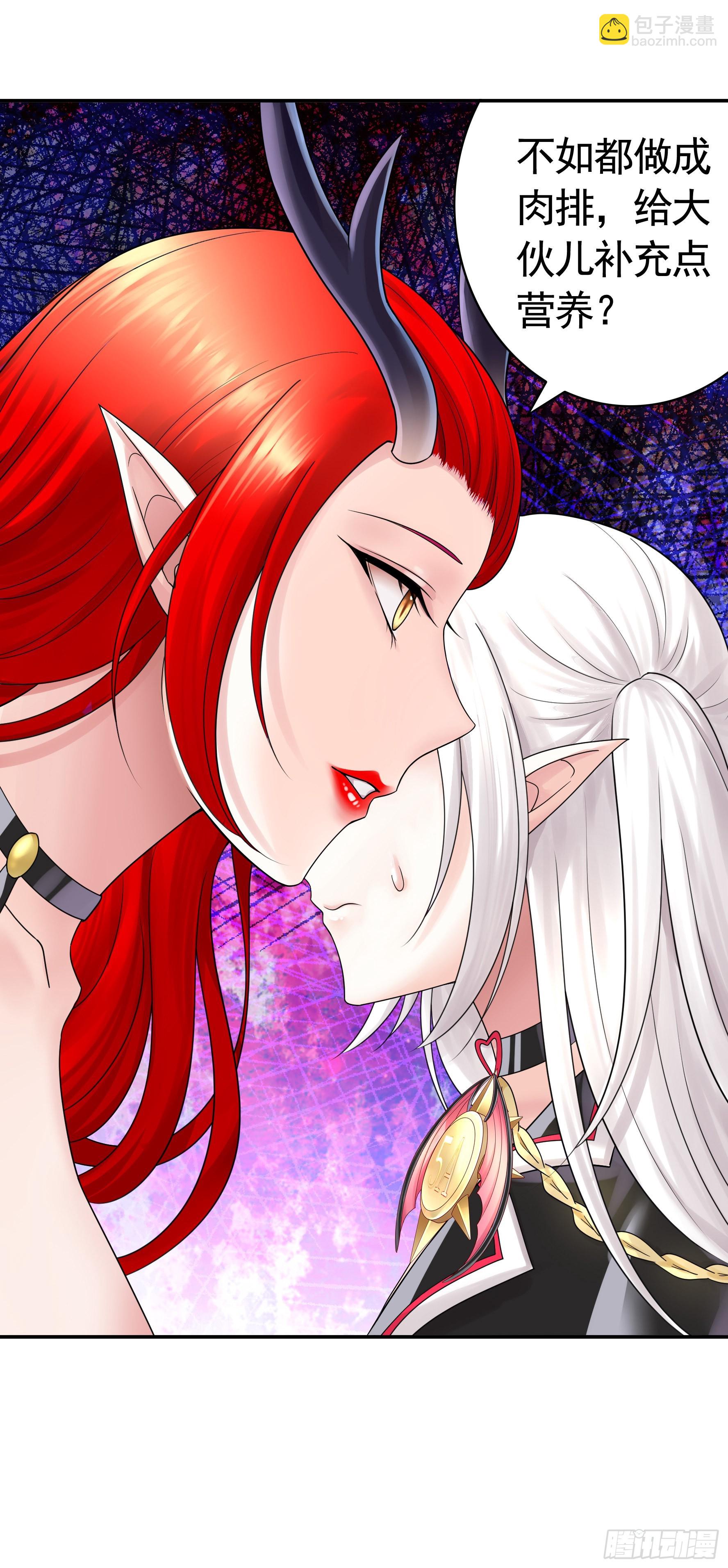 純情魅魔屑劍仙 - 人劍合一之後(1/2) - 2