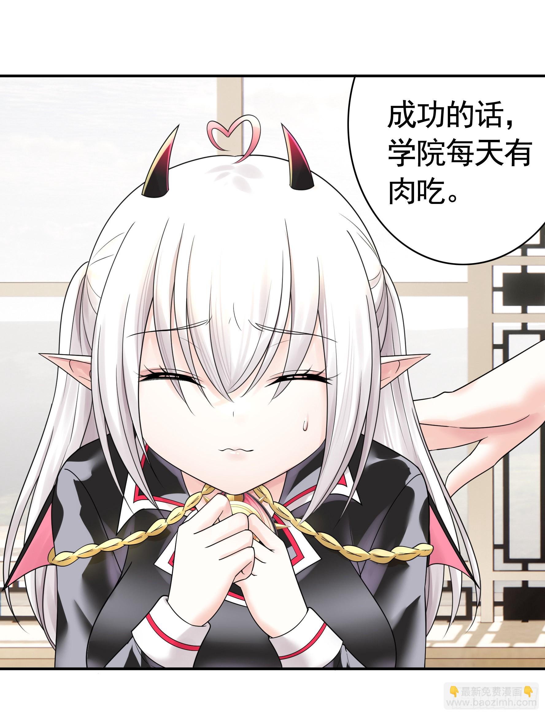 純情魅魔屑劍仙 - 人劍合一之後(1/2) - 4