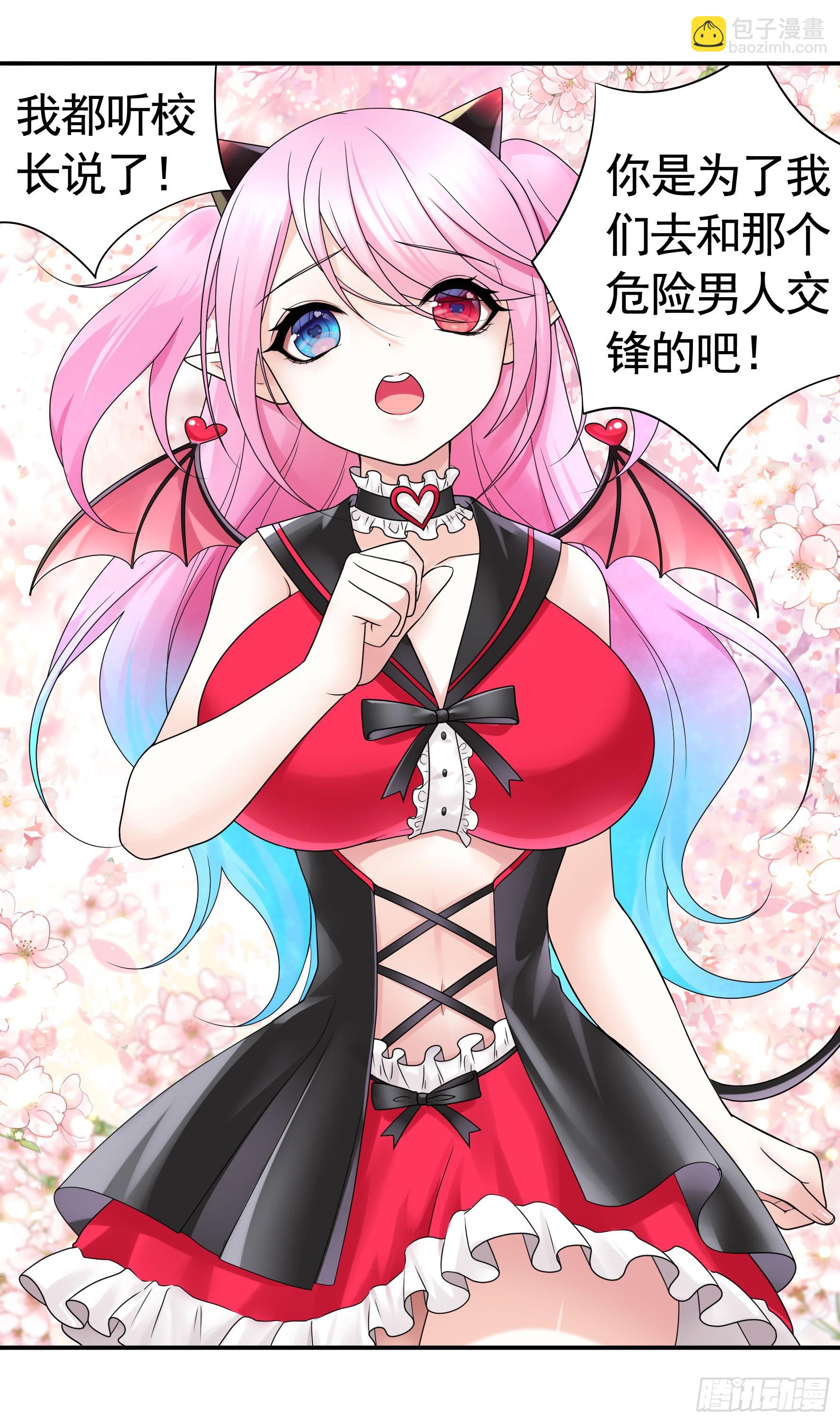 純情魅魔屑劍仙 - 人劍合一之後(1/2) - 7