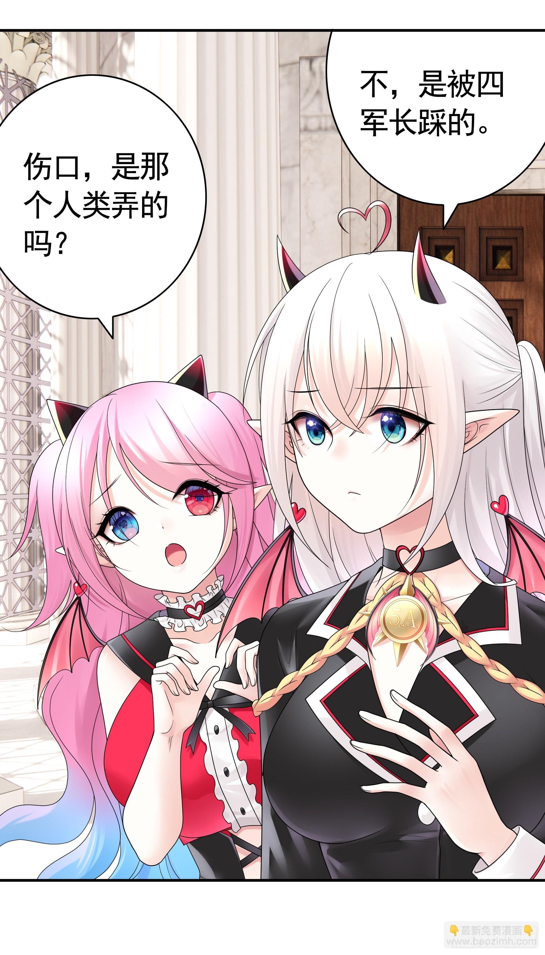 純情魅魔屑劍仙 - 人劍合一之後(1/2) - 1