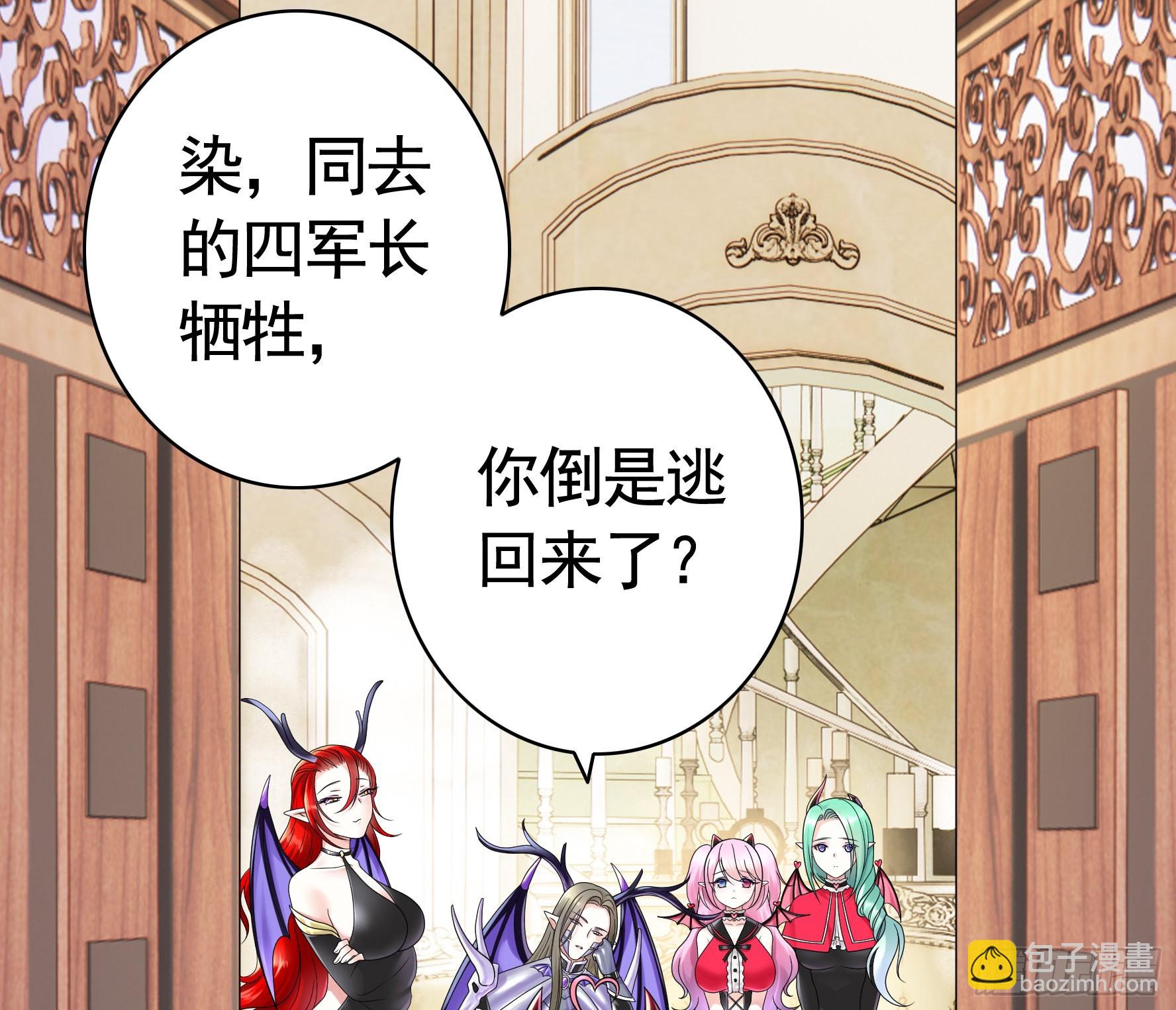 純情魅魔屑劍仙 - 人劍合一之後(1/2) - 3