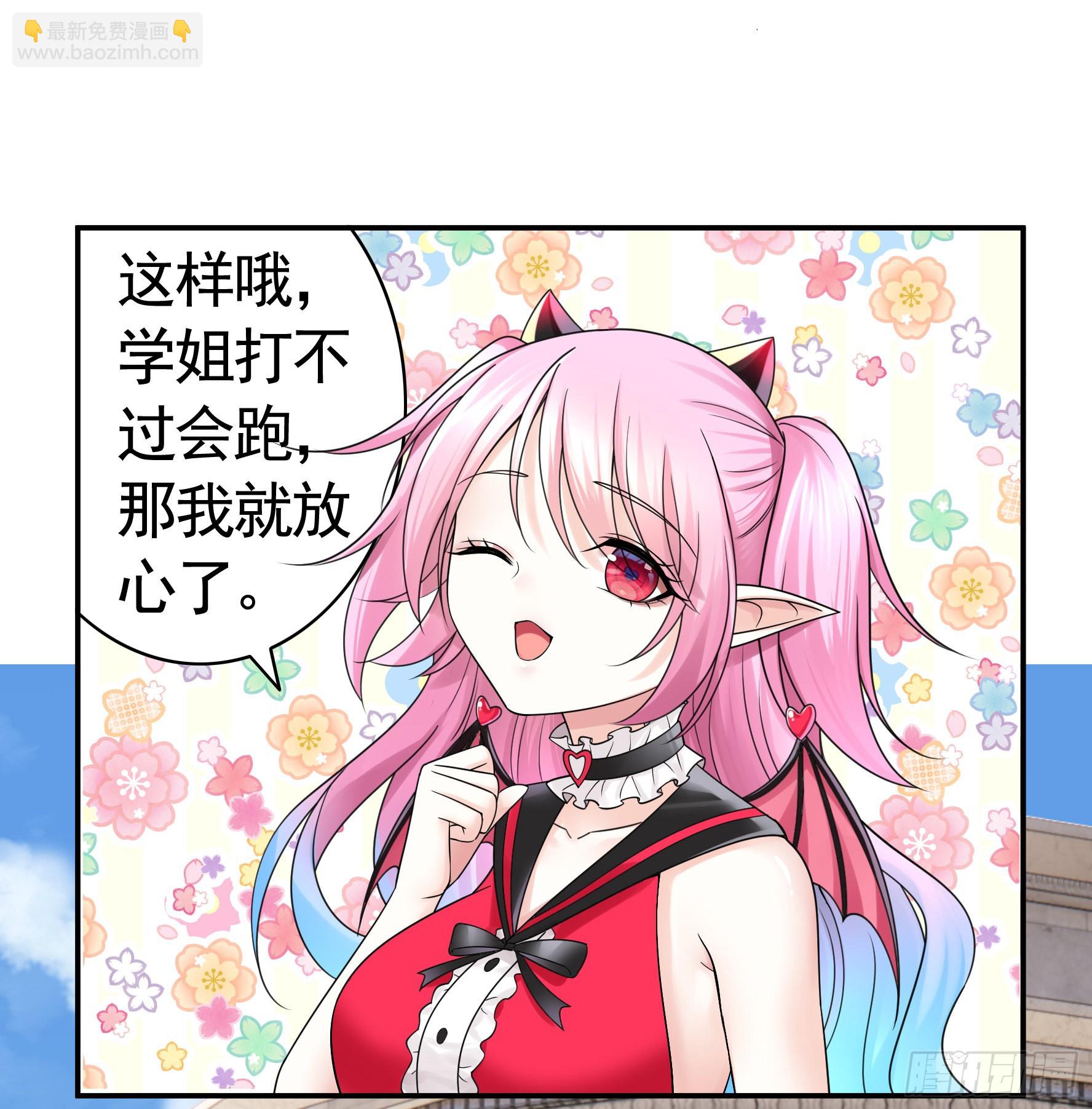 純情魅魔屑劍仙 - 人劍合一之後(1/2) - 2