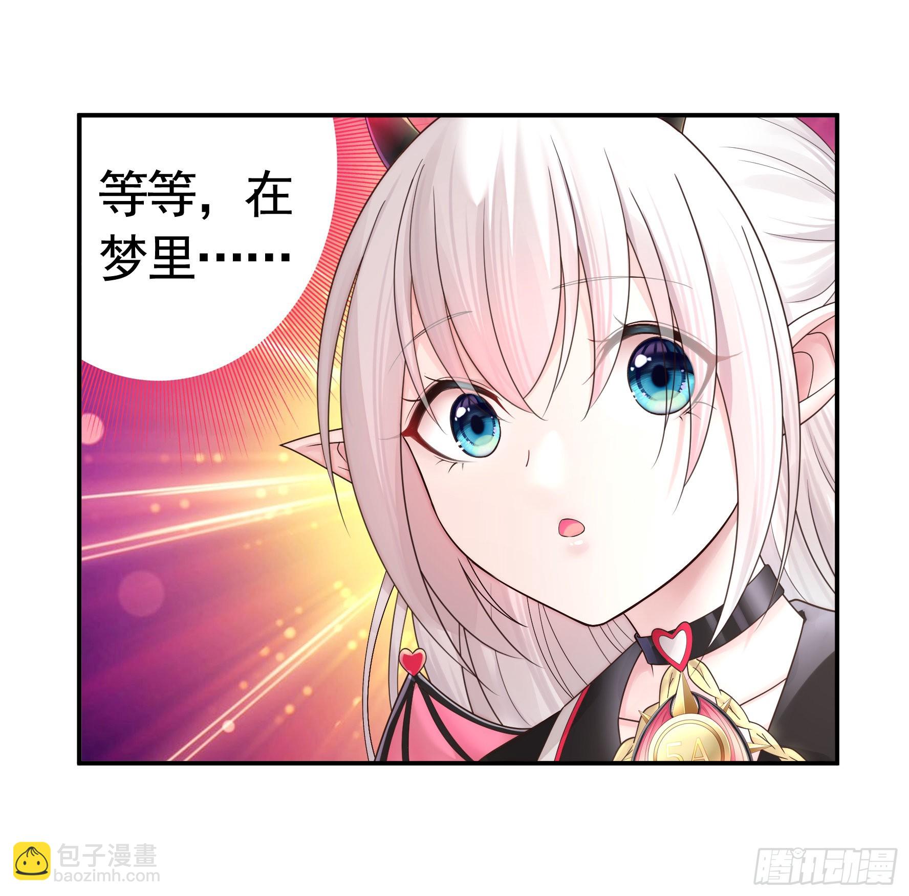 純情魅魔屑劍仙 - 人劍合一之後(1/2) - 5