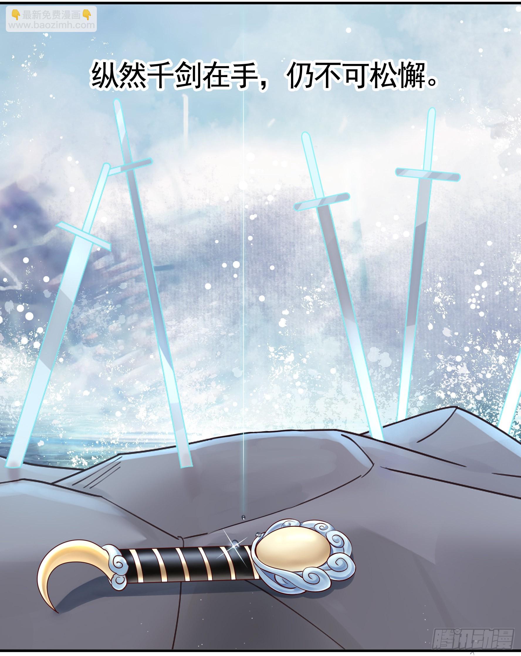 純情魅魔屑劍仙 - 人劍合一之後(1/2) - 8