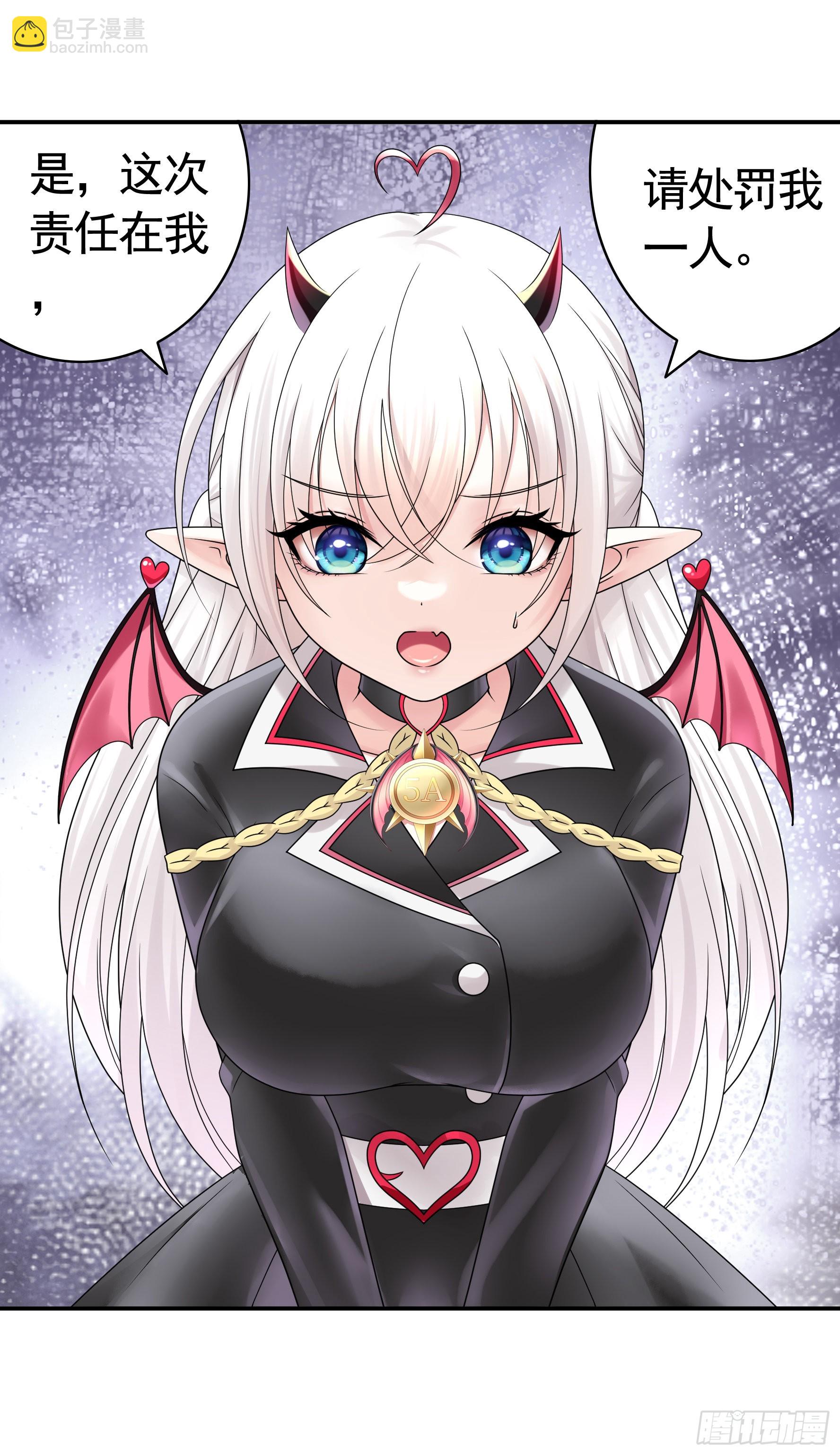 純情魅魔屑劍仙 - 人劍合一之後(1/2) - 5