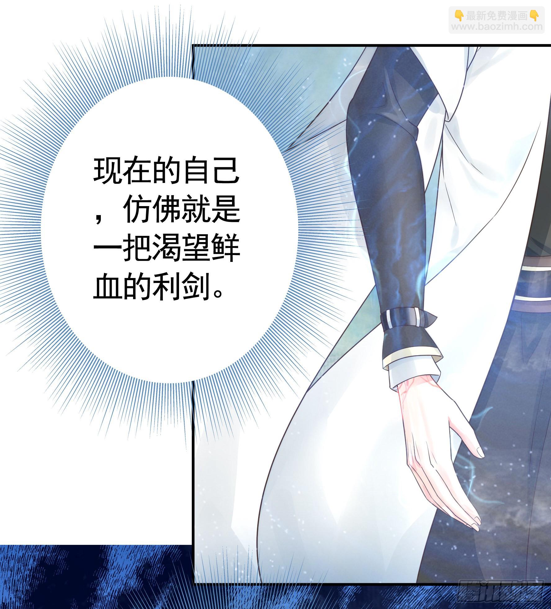 純情魅魔屑劍仙 - 人劍合一之後(2/2) - 1