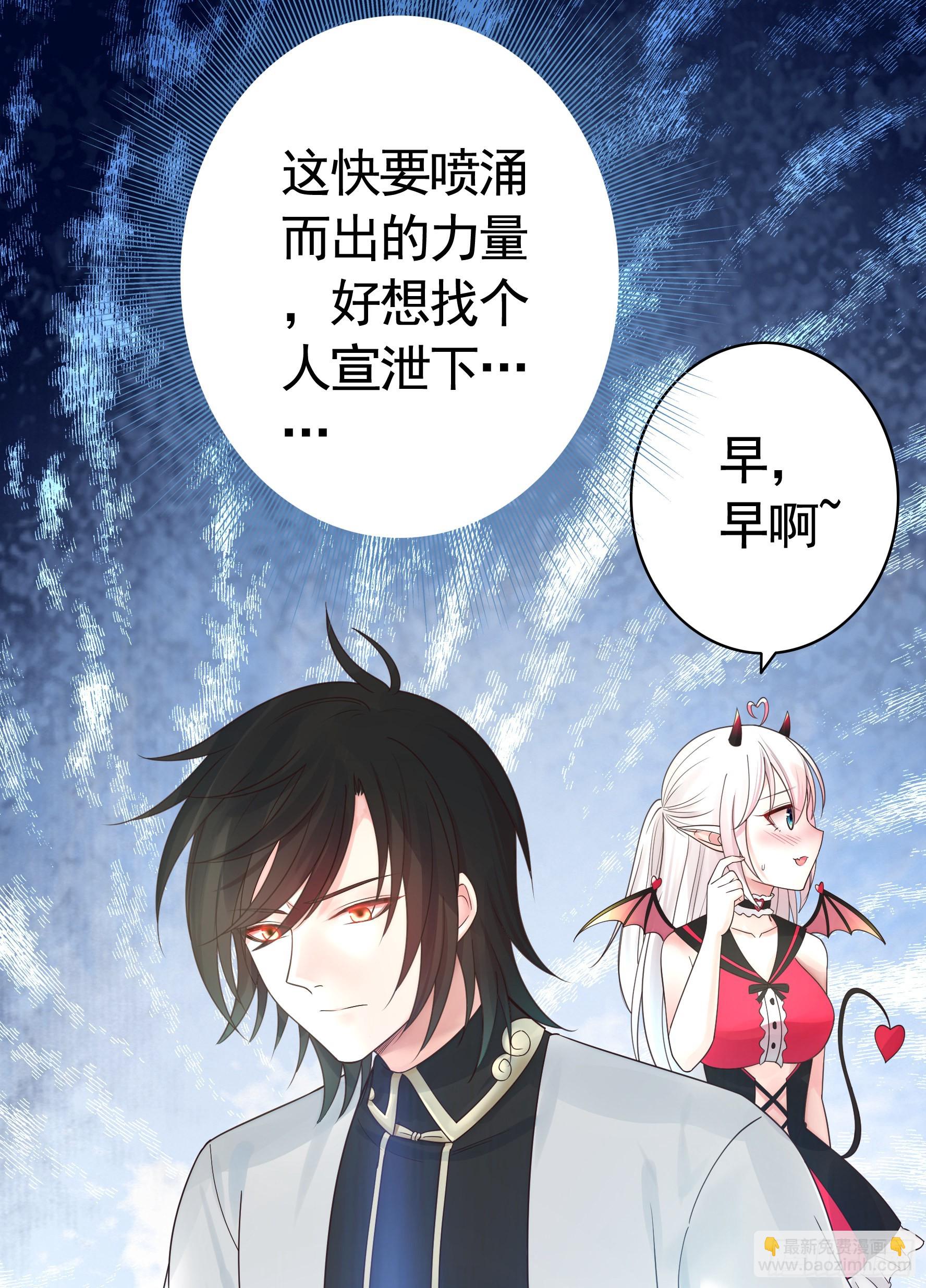 純情魅魔屑劍仙 - 人劍合一之後(2/2) - 2