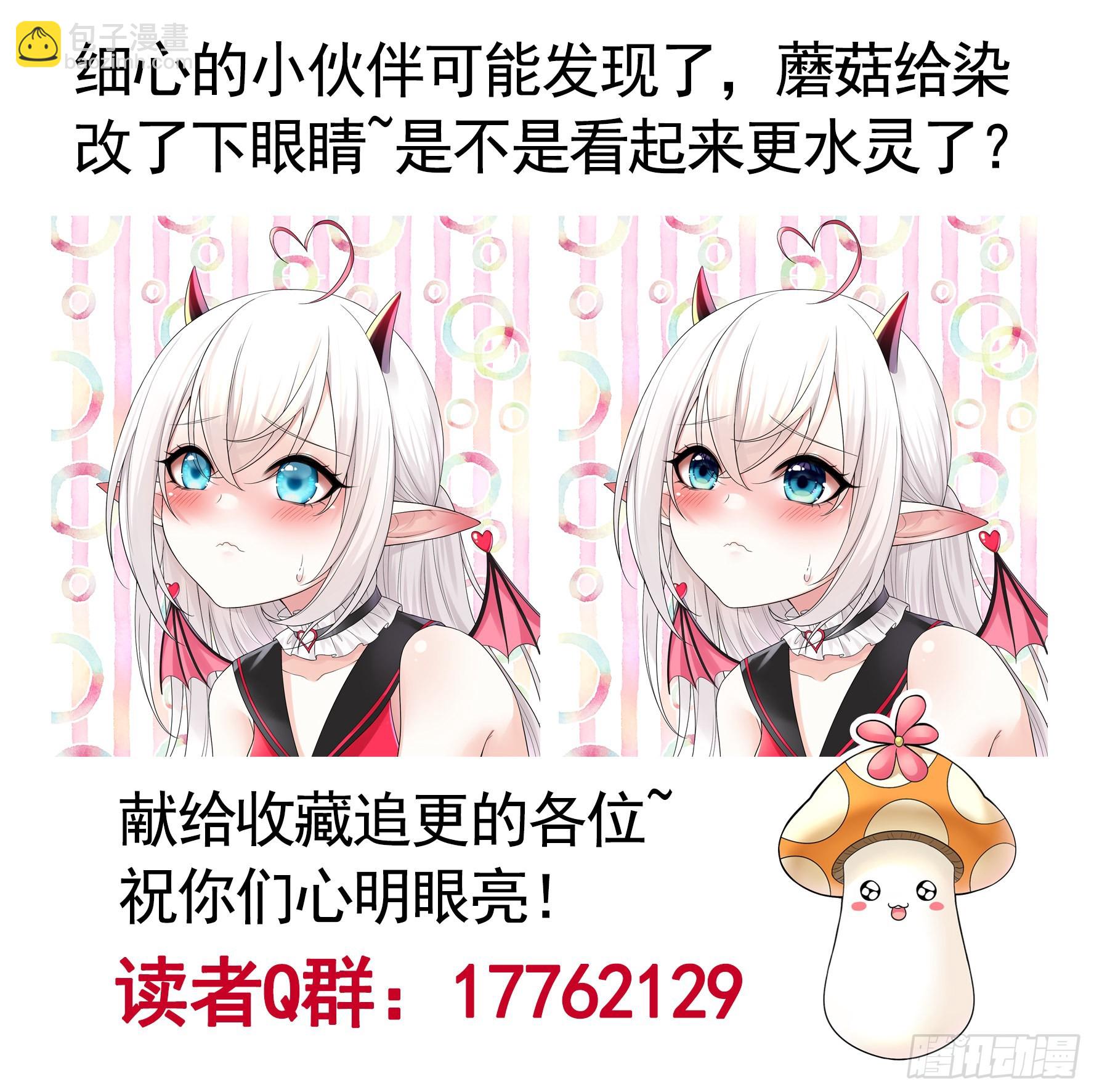 純情魅魔屑劍仙 - 人劍合一之後(2/2) - 2