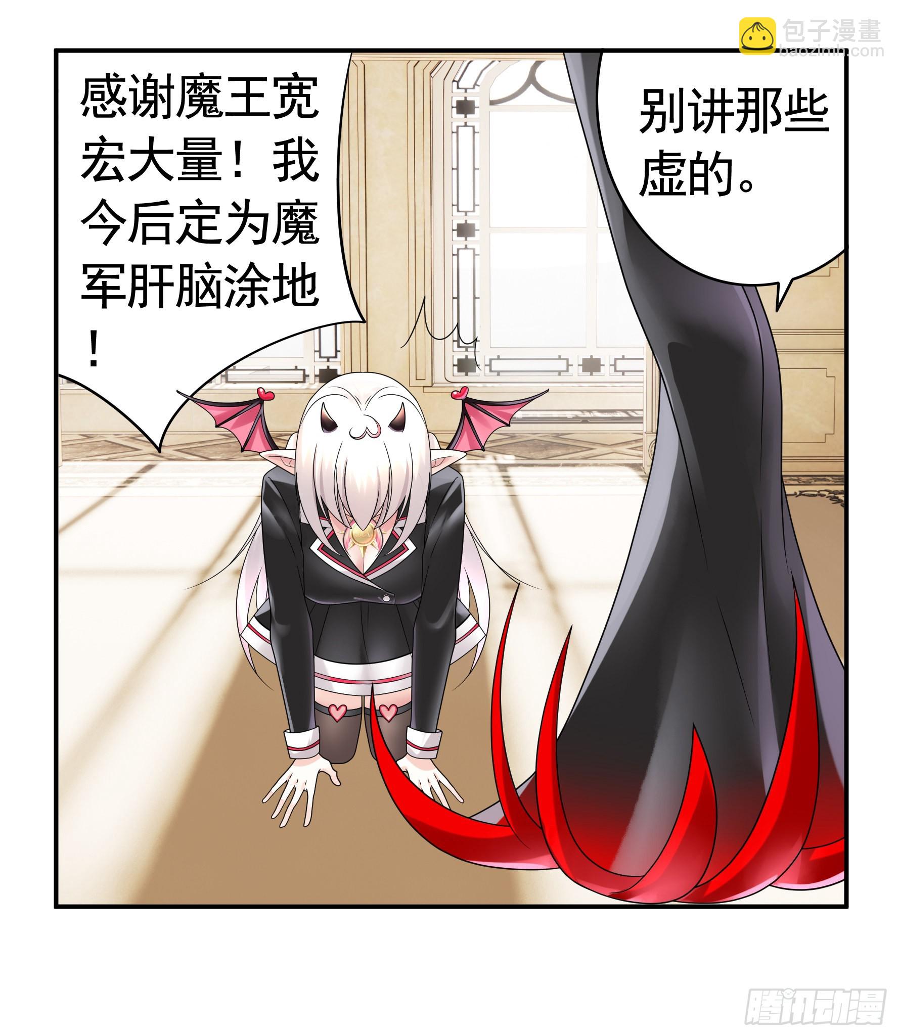 純情魅魔屑劍仙 - 人劍合一之後(1/2) - 1