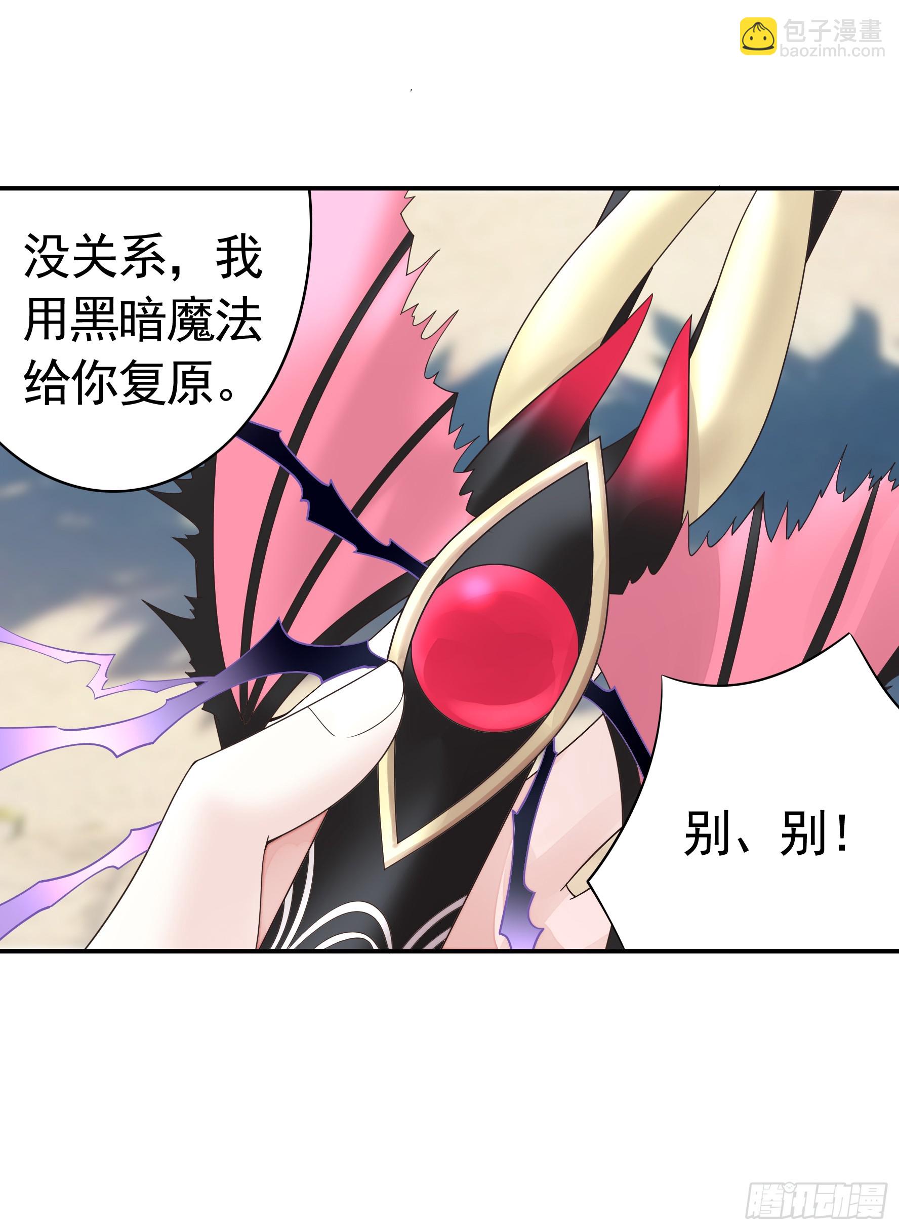 純情魅魔屑劍仙 - 這是你女兒(1/2) - 2