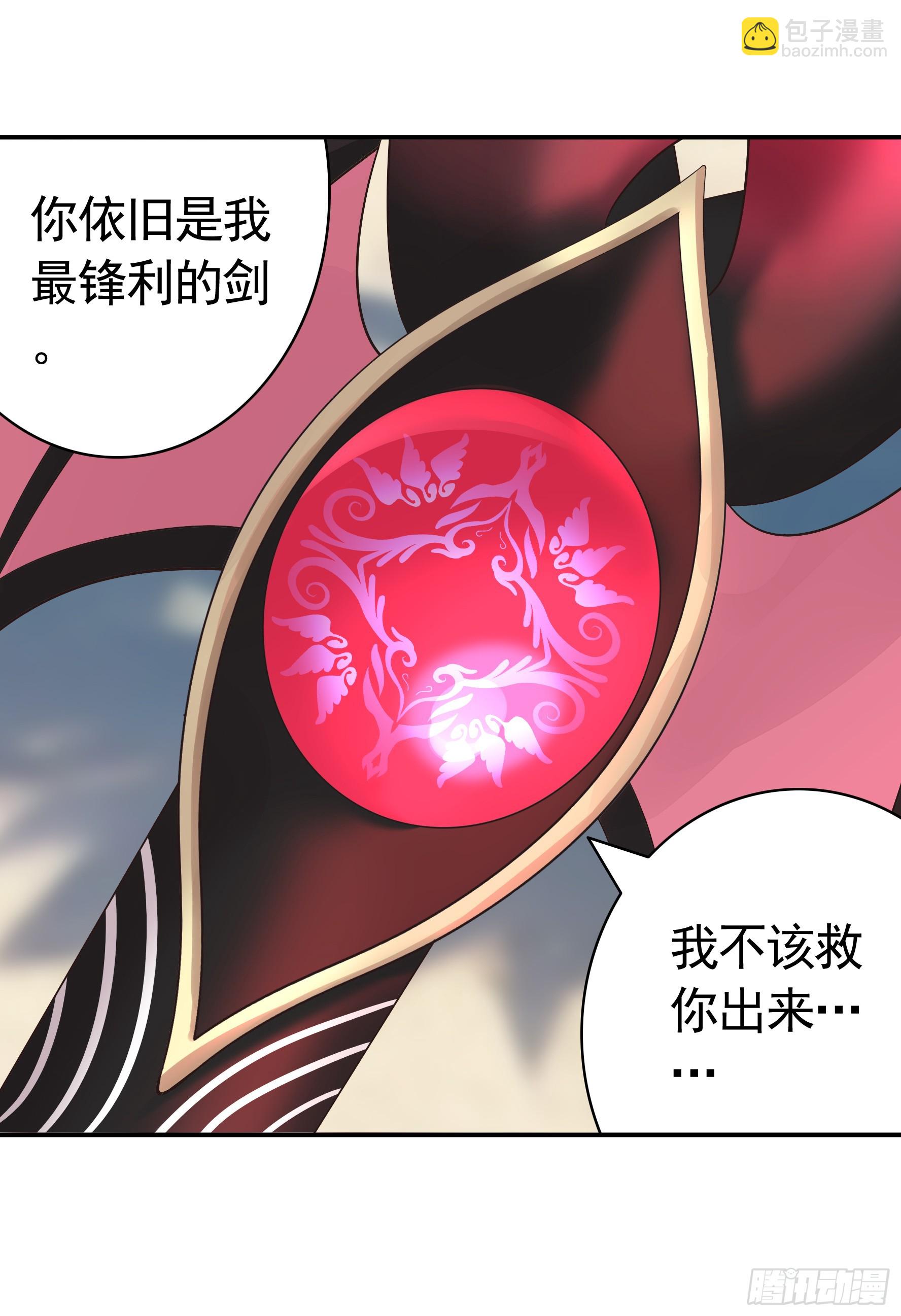 純情魅魔屑劍仙 - 這是你女兒(1/2) - 3