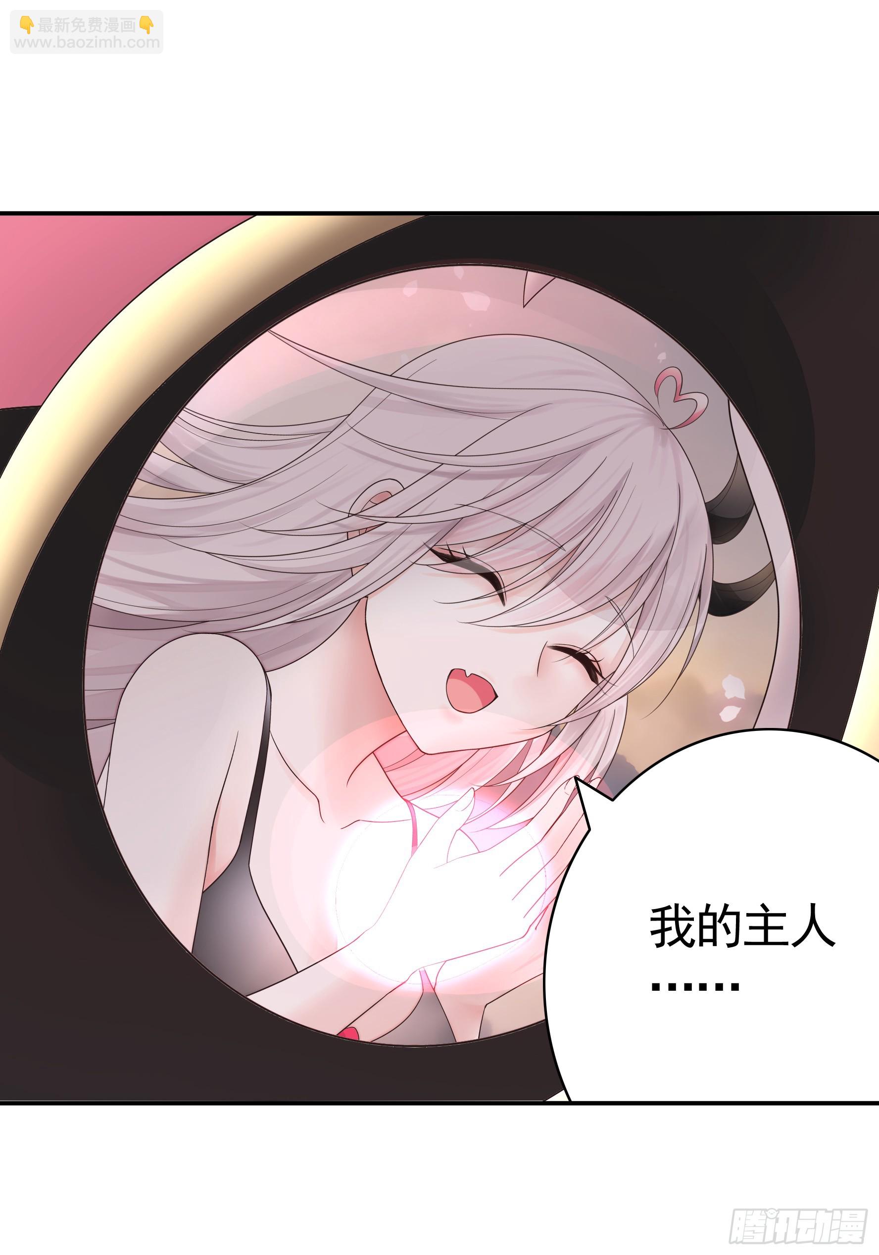 純情魅魔屑劍仙 - 這是你女兒(1/2) - 4