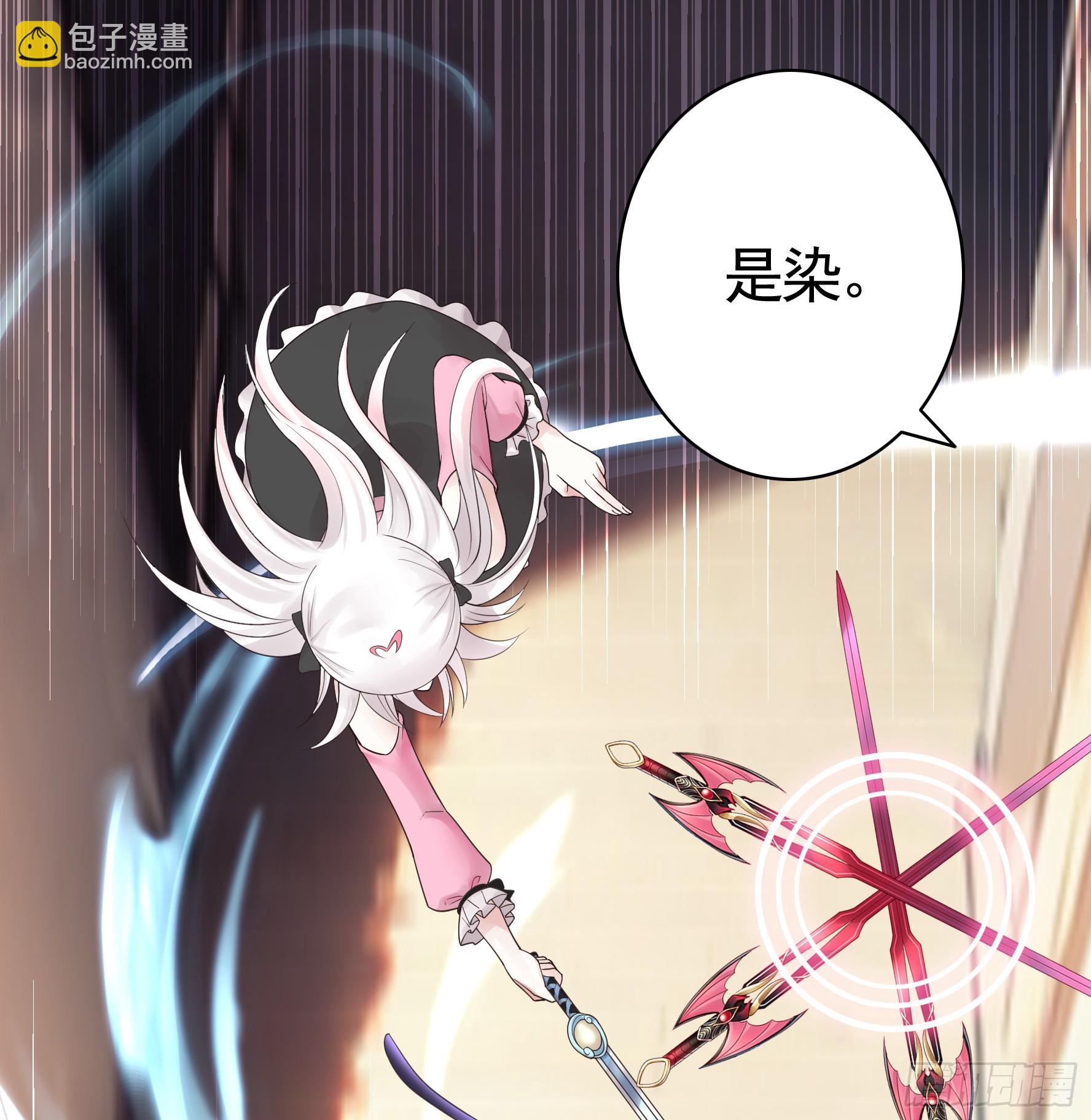 純情魅魔屑劍仙 - 這是你女兒(1/2) - 5