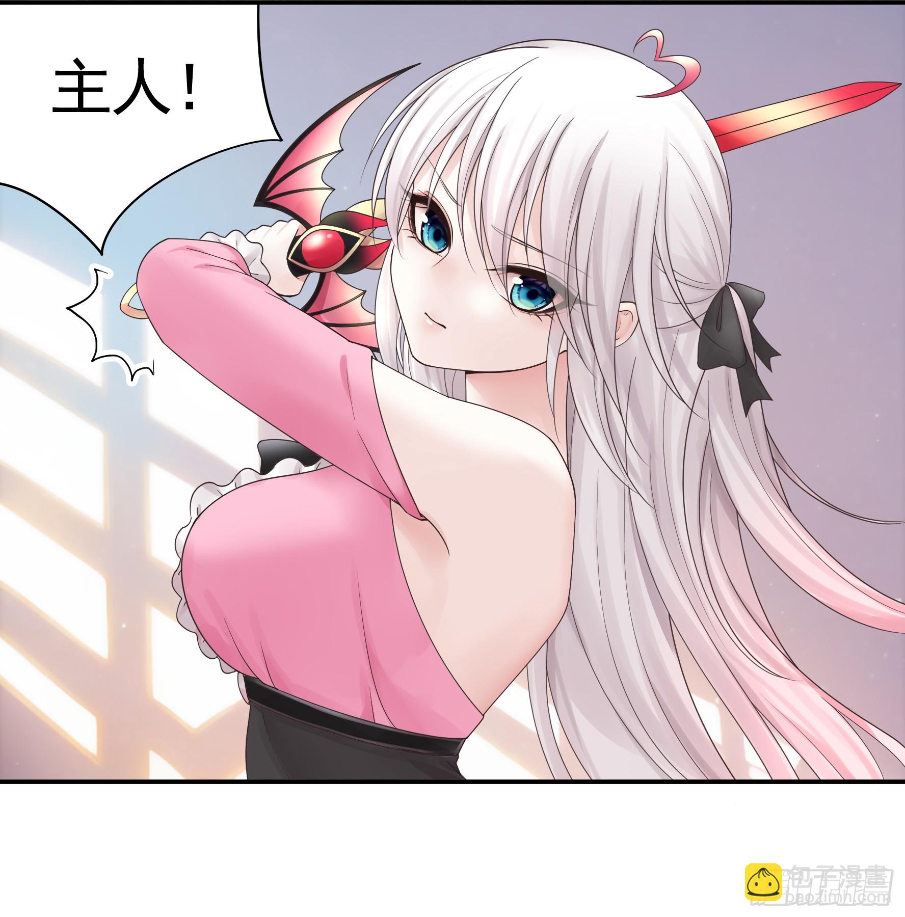 純情魅魔屑劍仙 - 這是你女兒(1/2) - 7