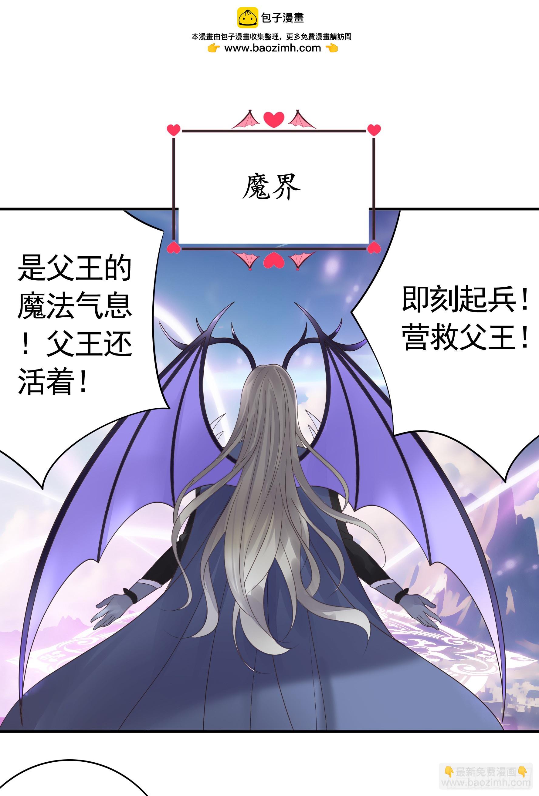 純情魅魔屑劍仙 - 這是你女兒(1/2) - 2