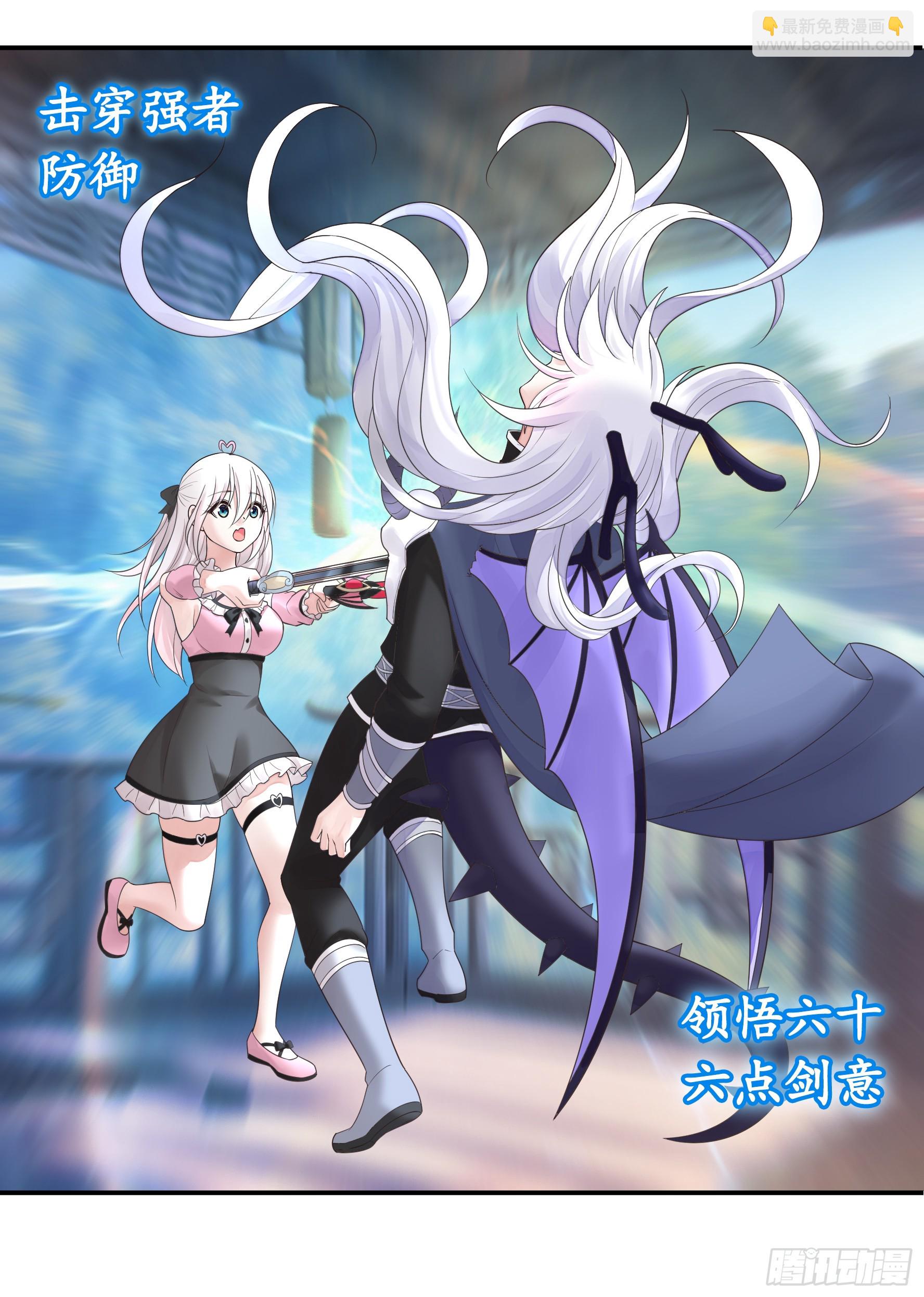 純情魅魔屑劍仙 - 這是你女兒(1/2) - 8