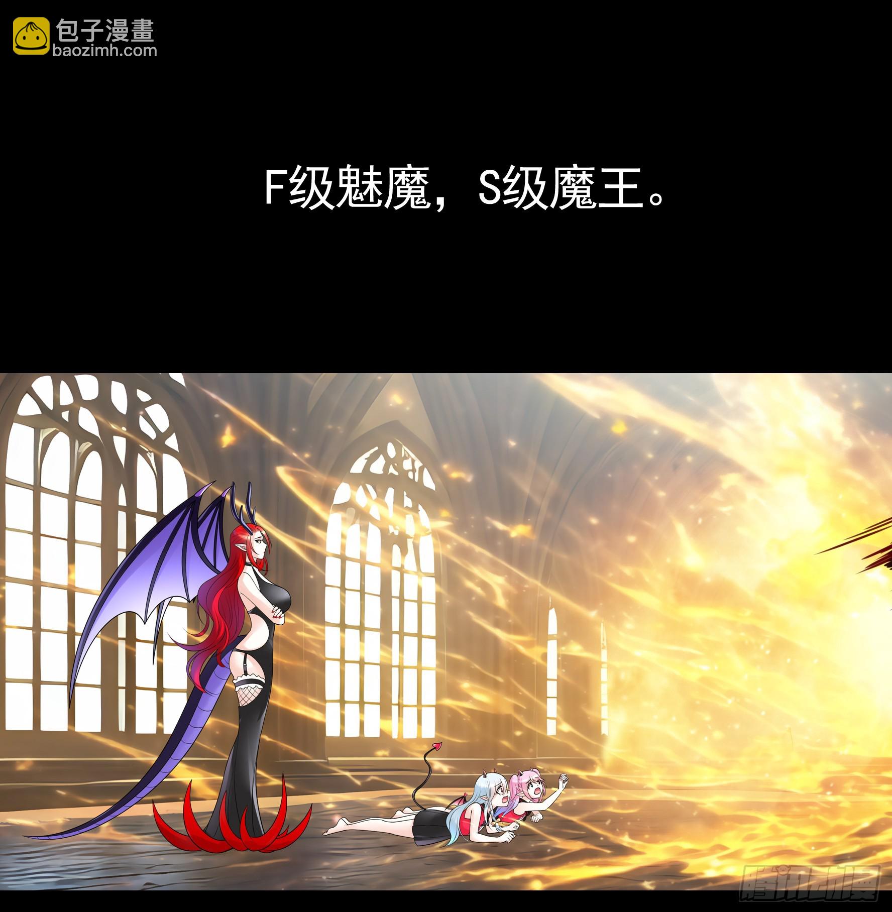 純情魅魔屑劍仙 - 這是你女兒(1/2) - 6