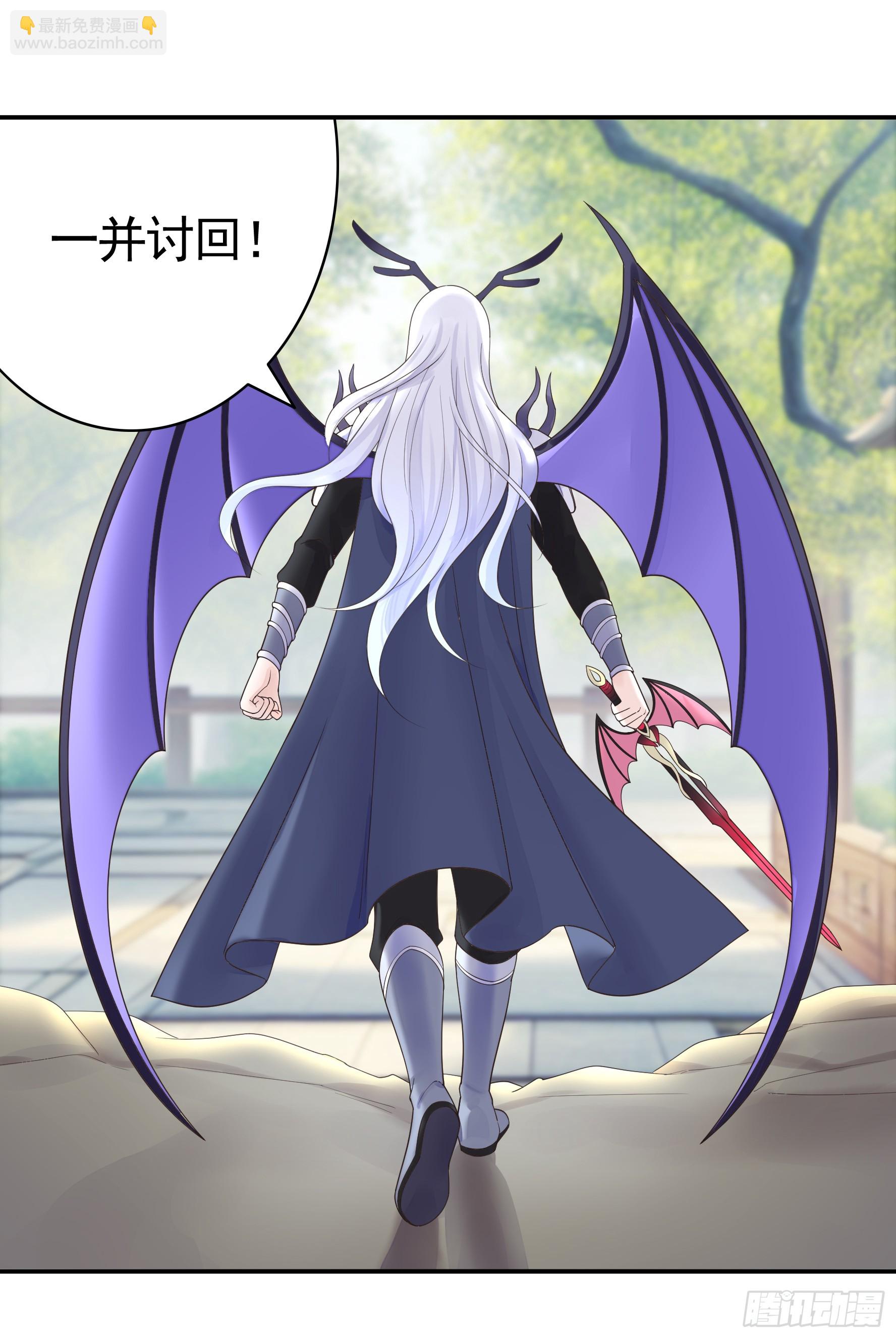 純情魅魔屑劍仙 - 這是你女兒(1/2) - 4