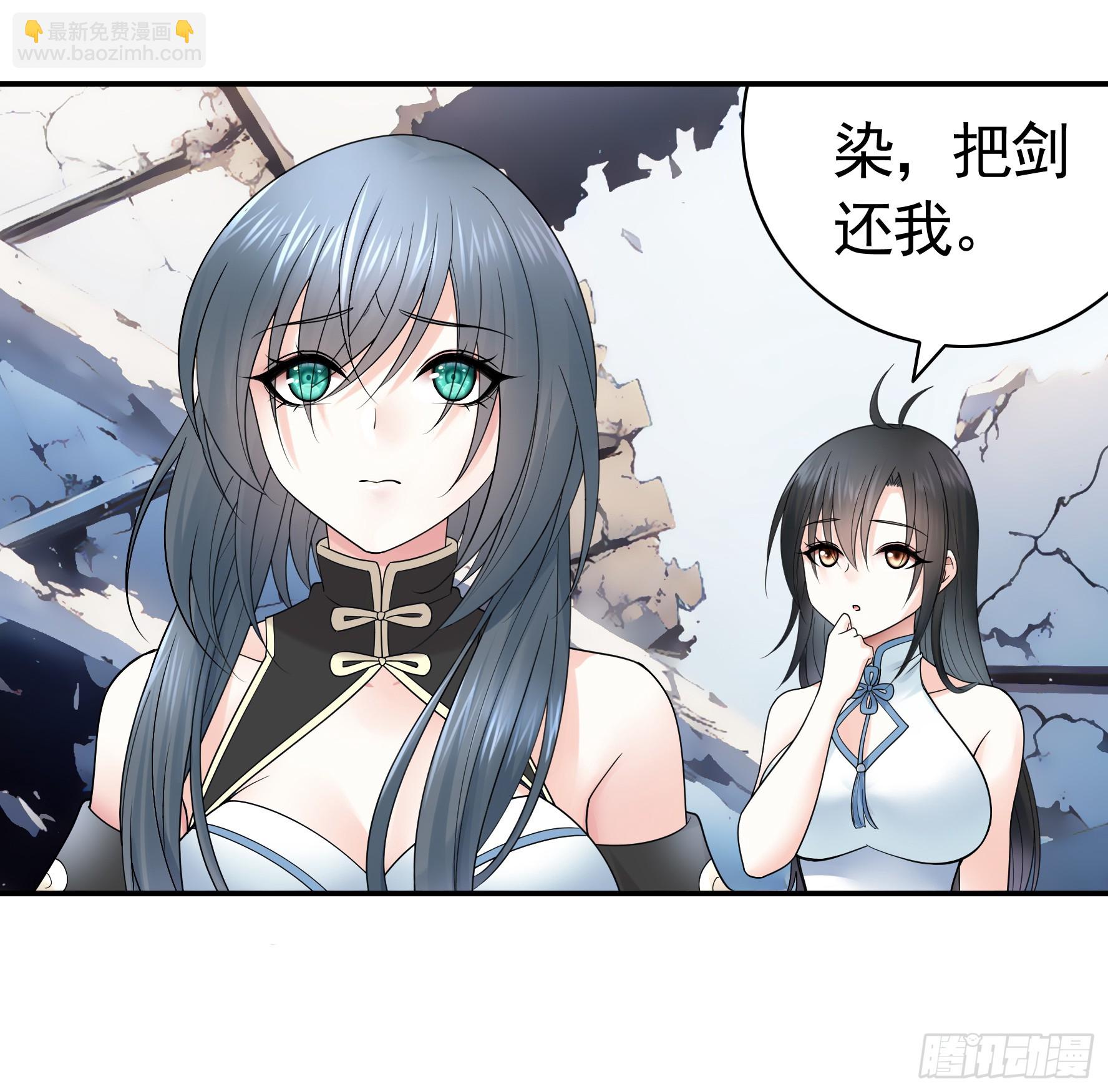 純情魅魔屑劍仙 - 這是你女兒(1/2) - 2