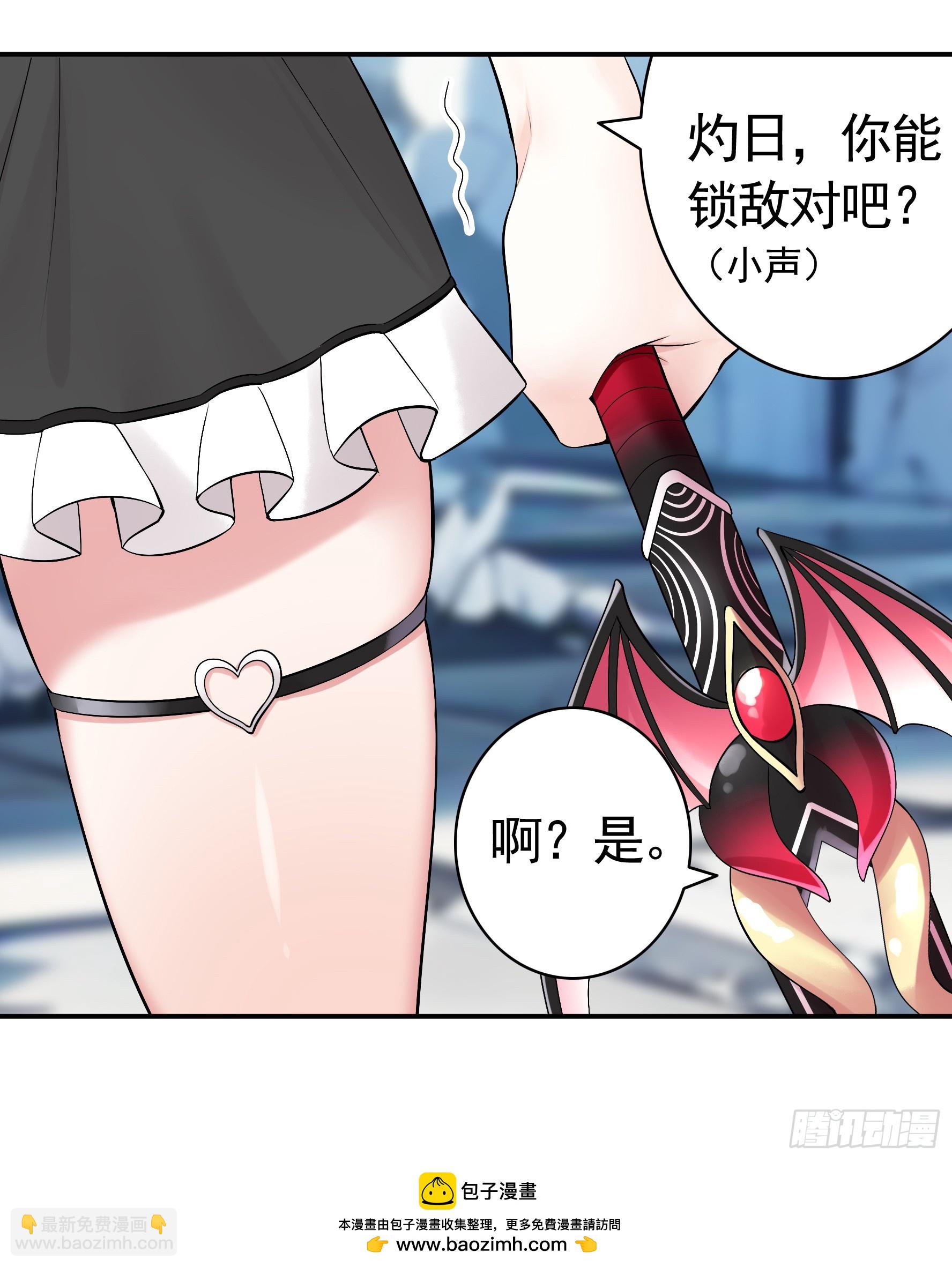 純情魅魔屑劍仙 - 這是你女兒(1/2) - 2