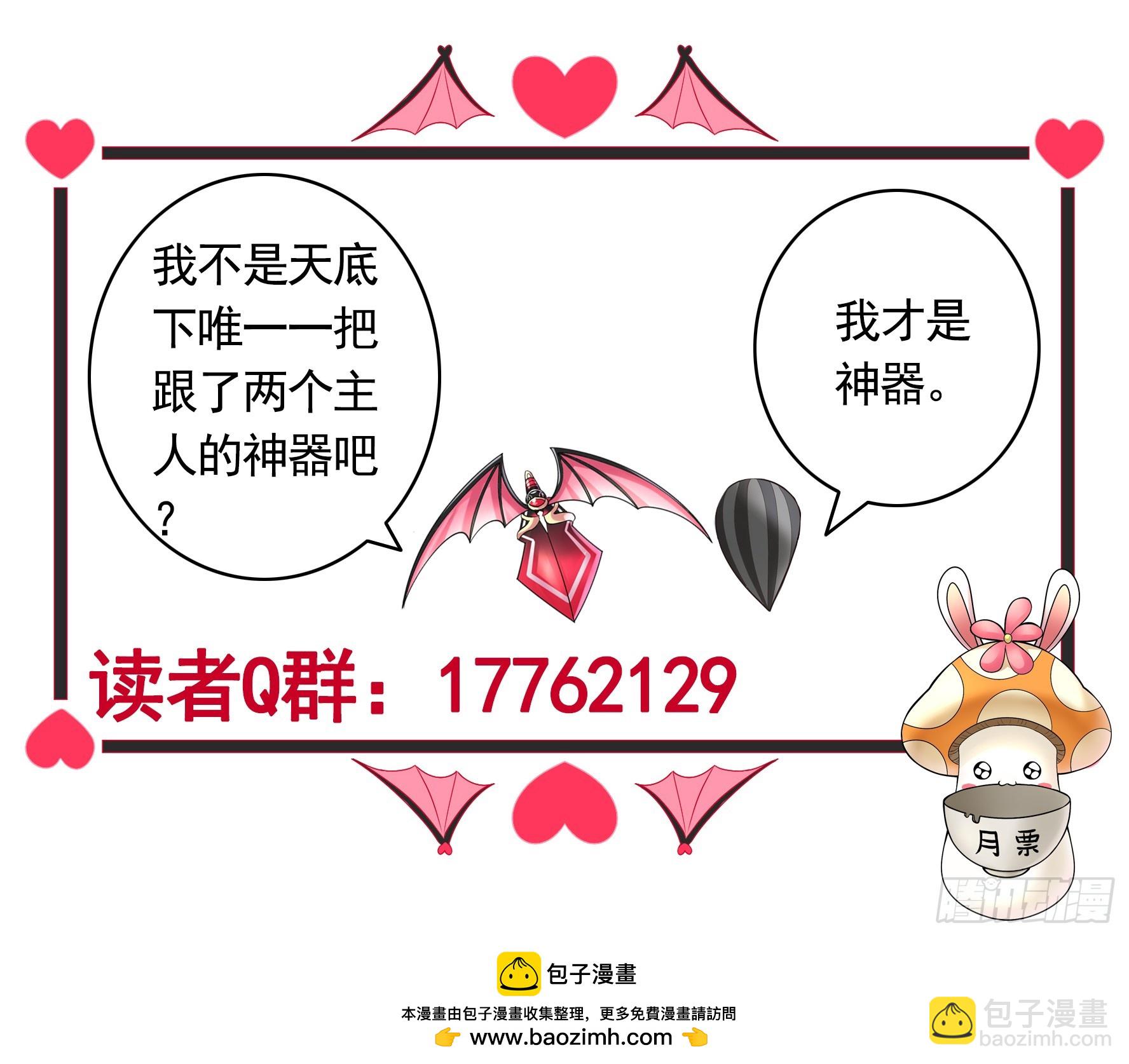 純情魅魔屑劍仙 - 這是你女兒(2/2) - 1