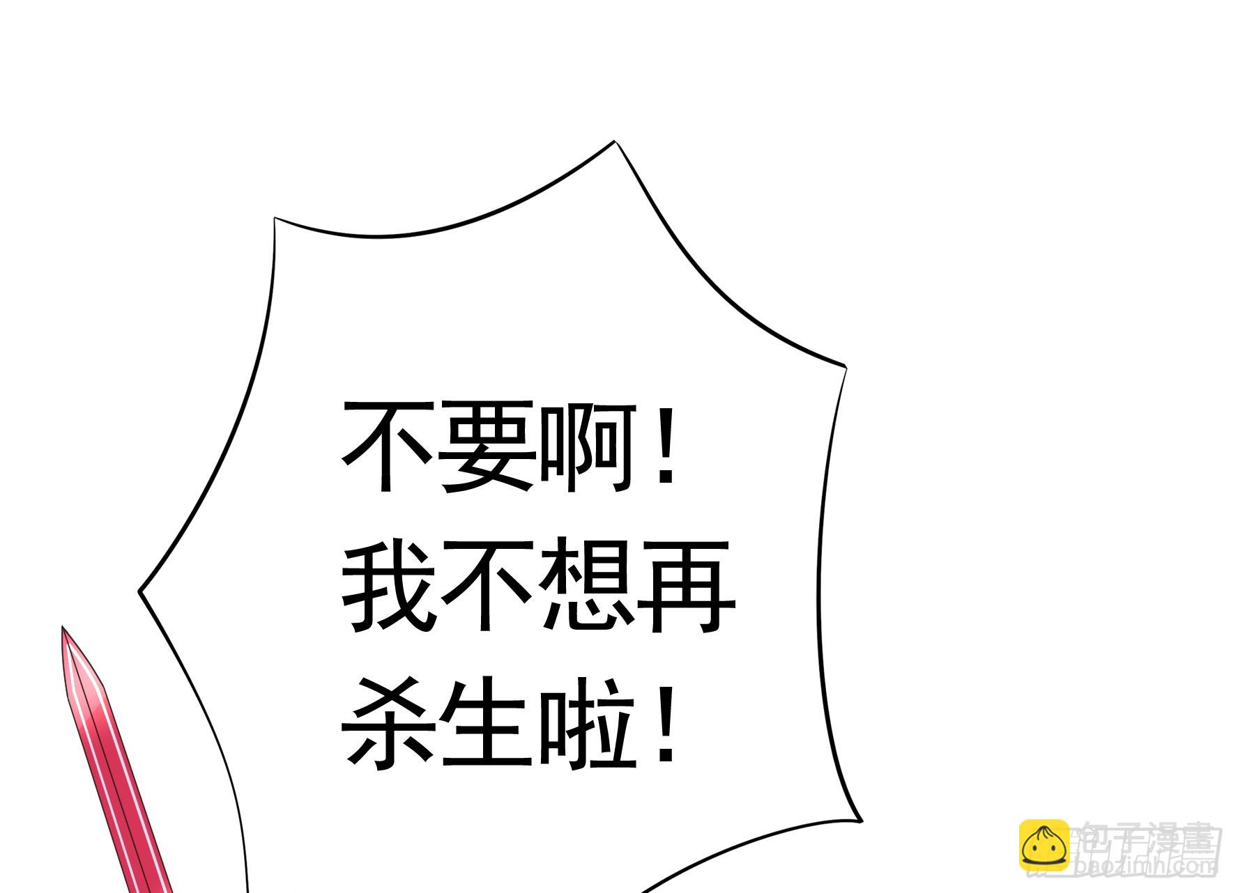 純情魅魔屑劍仙 - 這是你女兒(1/2) - 7