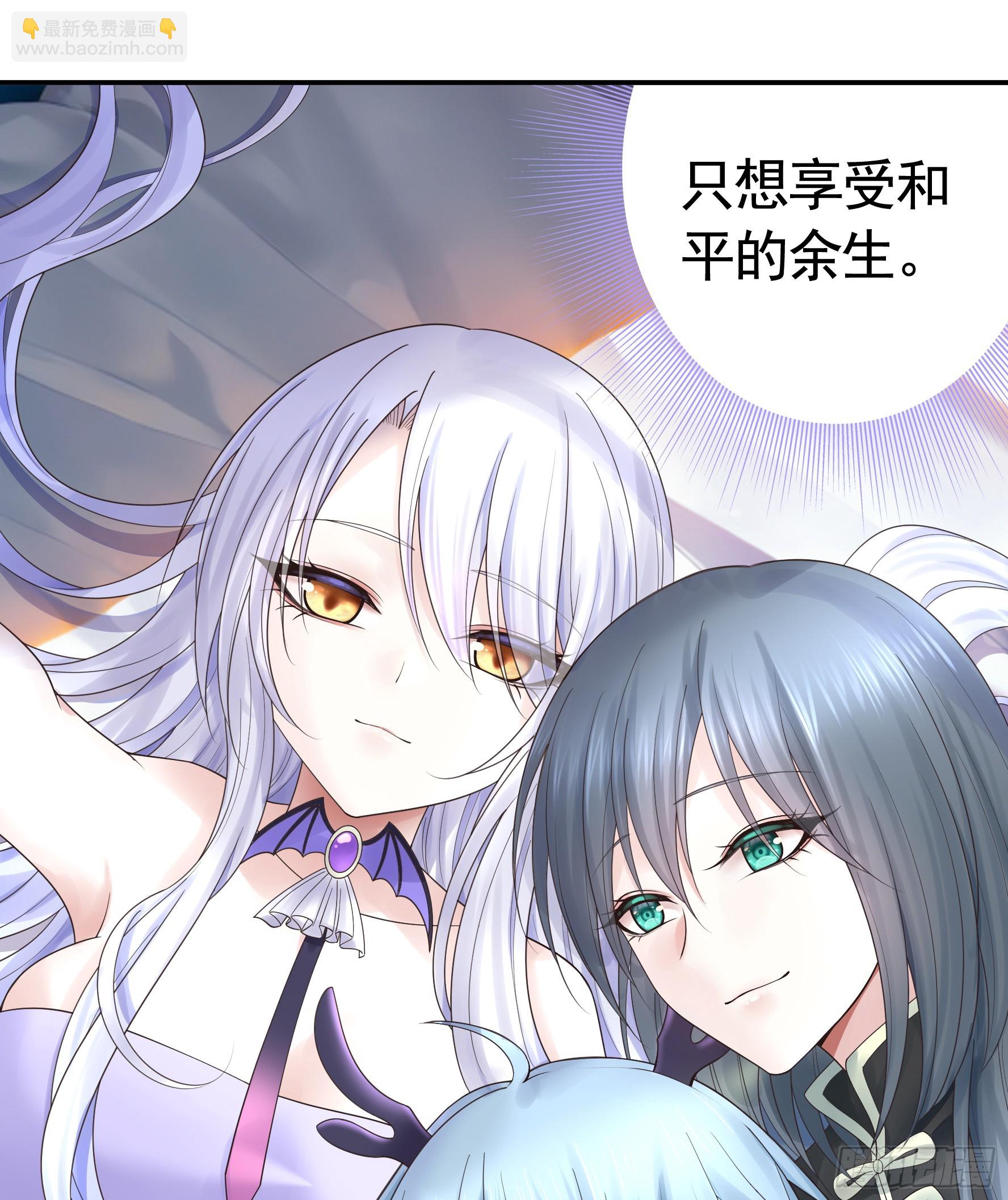 純情魅魔屑劍仙 - 胸口一滴淚 - 3