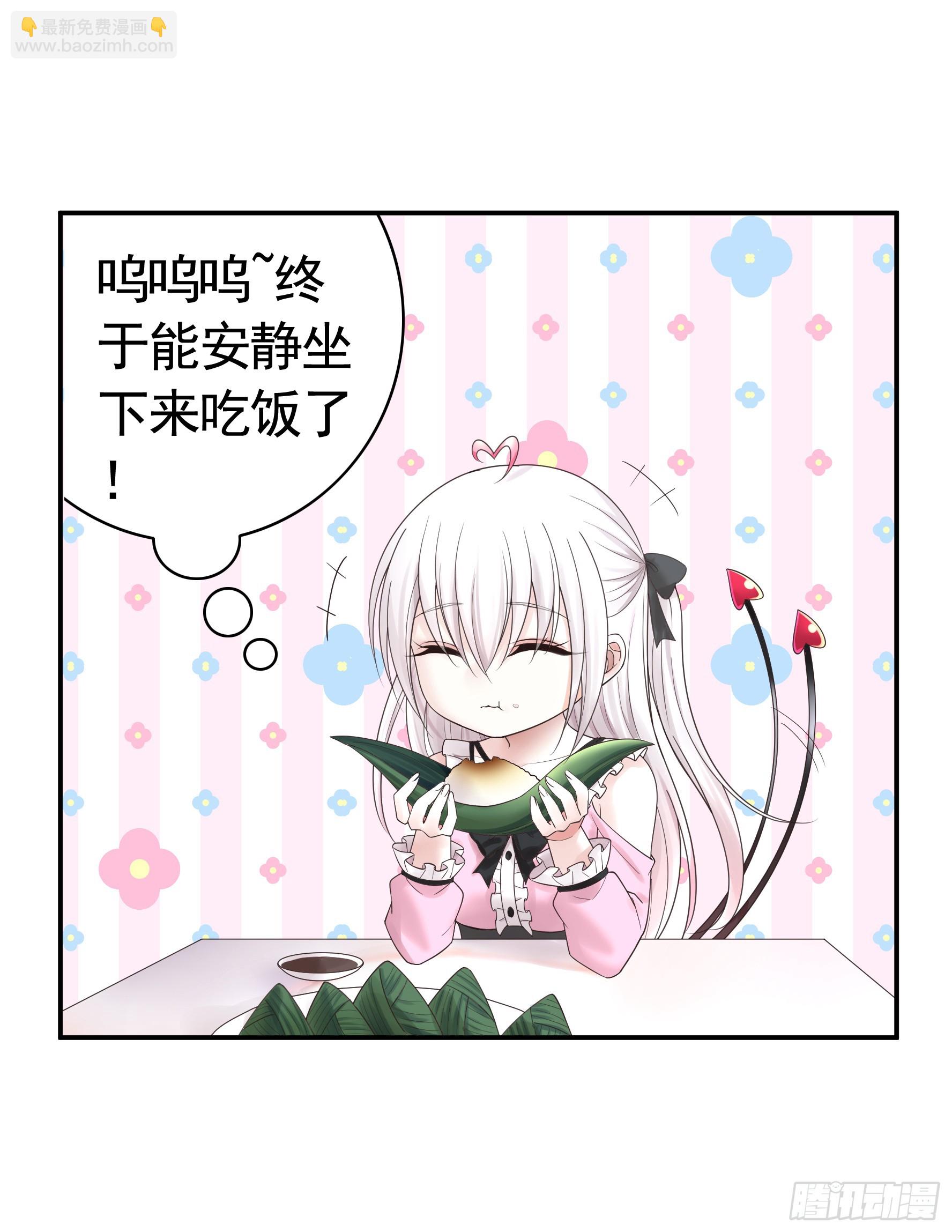 純情魅魔屑劍仙 - 胸口一滴淚 - 5