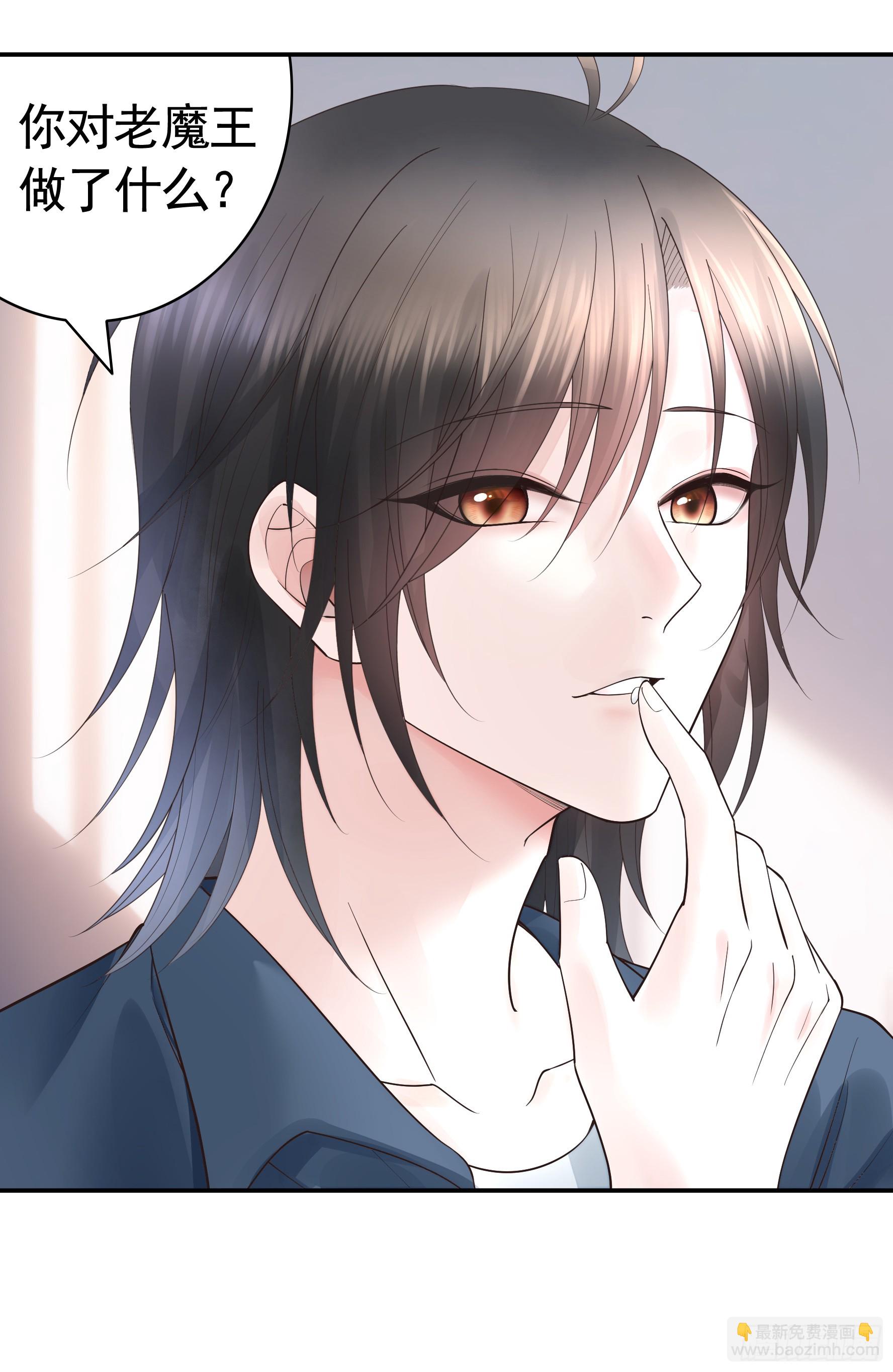 純情魅魔屑劍仙 - 胸口一滴淚 - 7