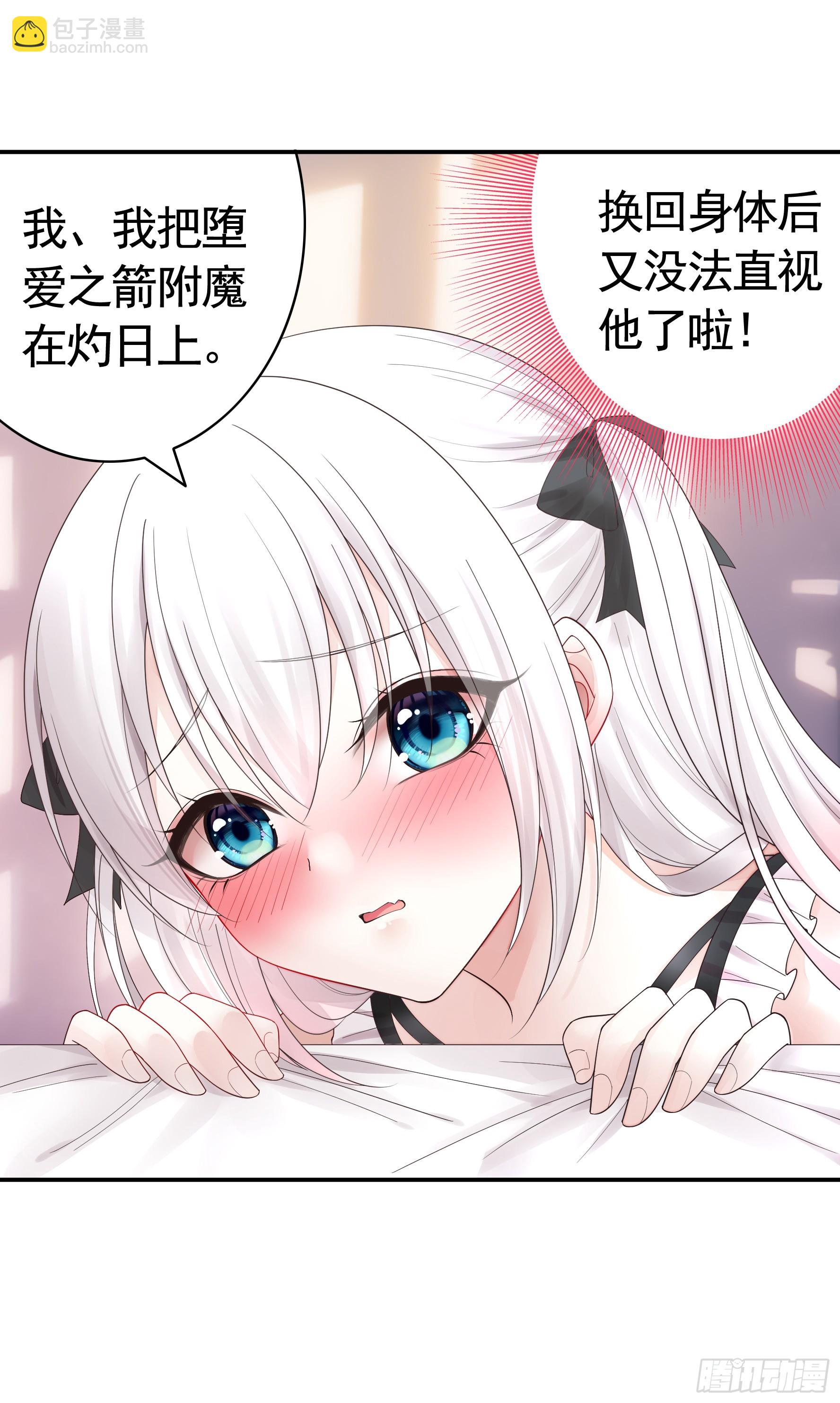 純情魅魔屑劍仙 - 胸口一滴淚 - 1