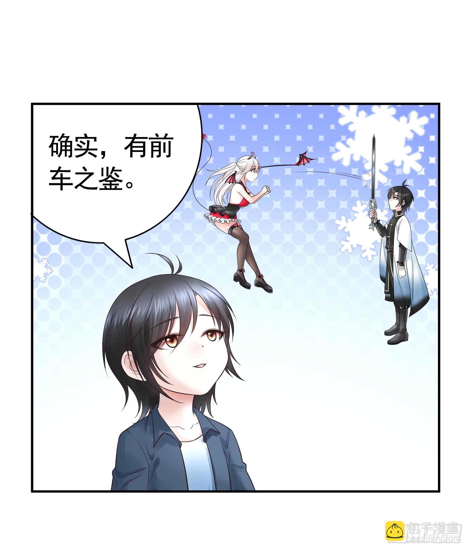 純情魅魔屑劍仙 - 胸口一滴淚 - 3