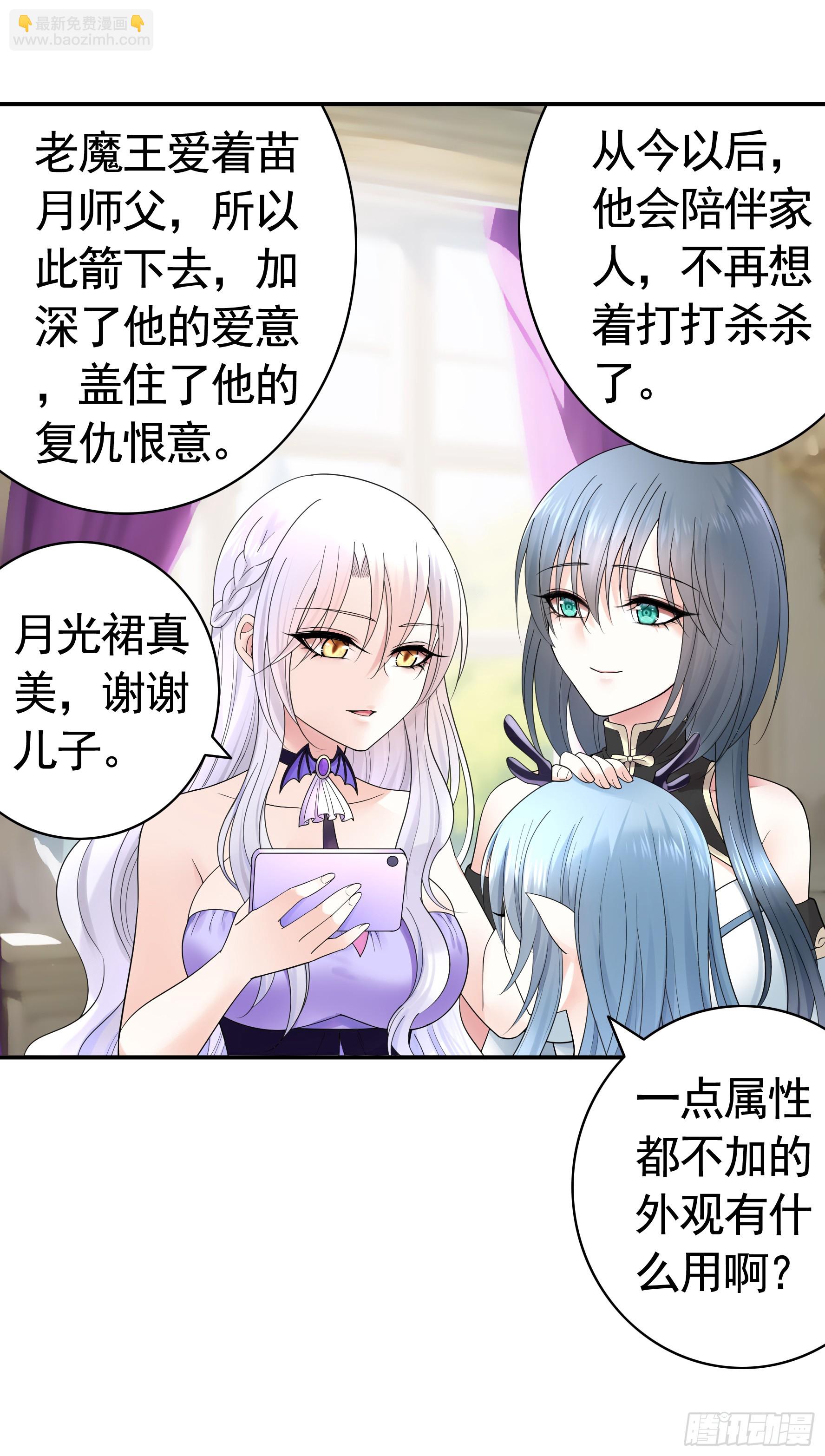 純情魅魔屑劍仙 - 胸口一滴淚 - 4