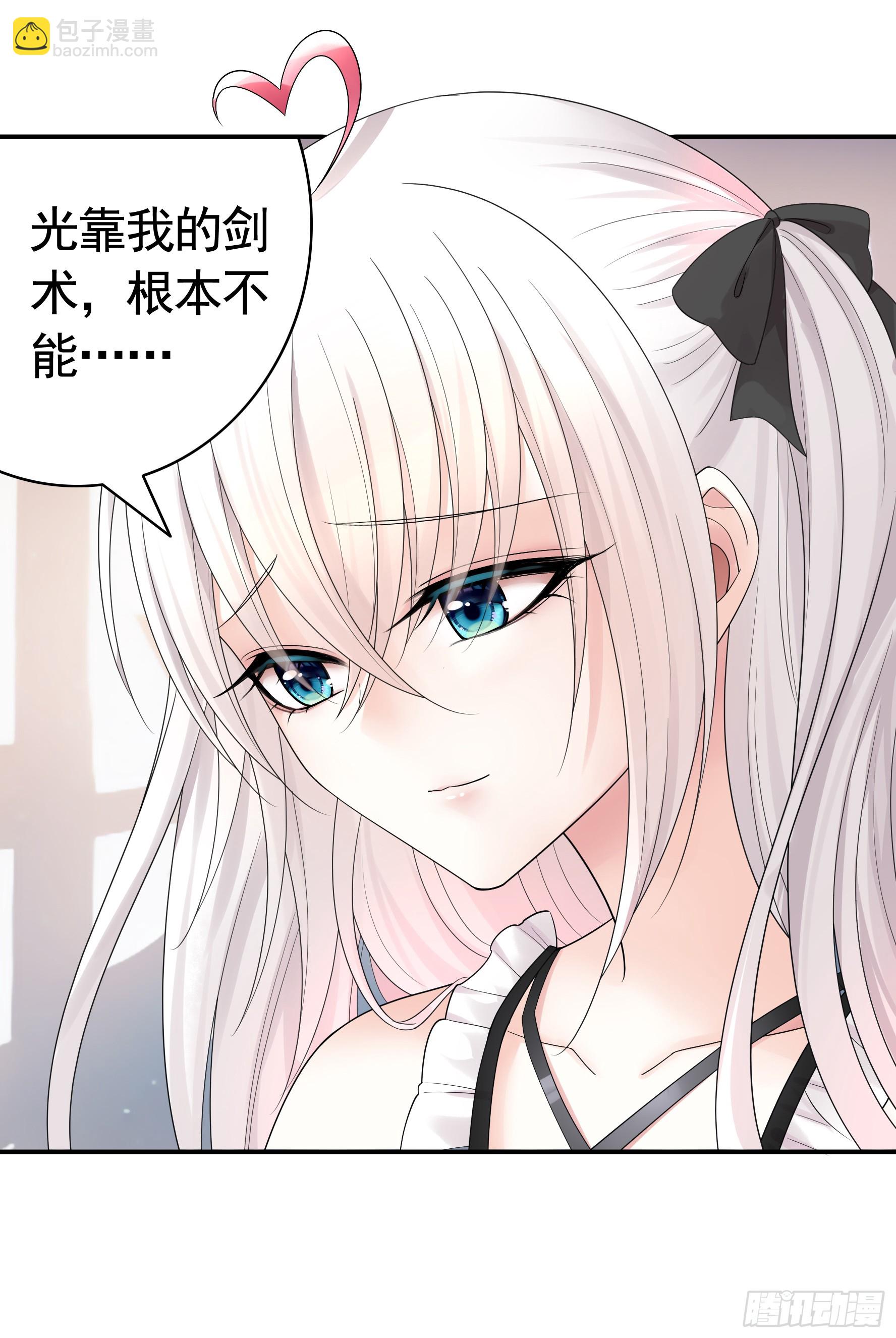 純情魅魔屑劍仙 - 胸口一滴淚 - 6