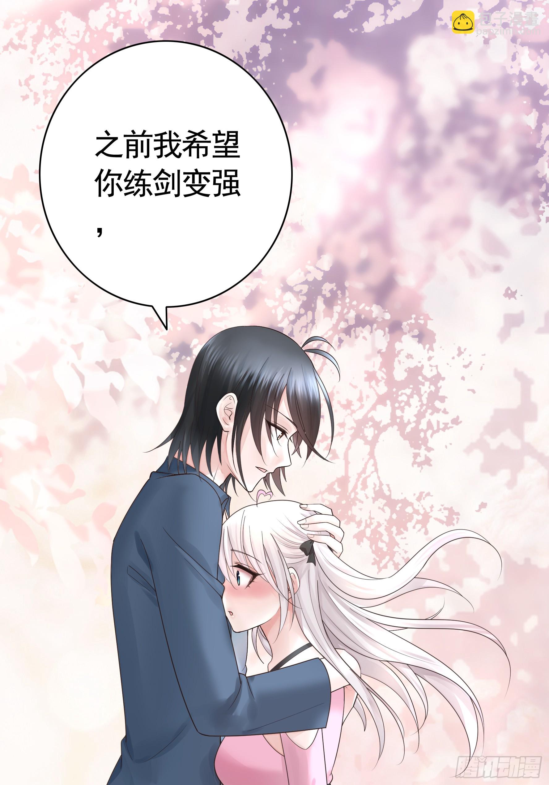 純情魅魔屑劍仙 - 胸口一滴淚 - 1