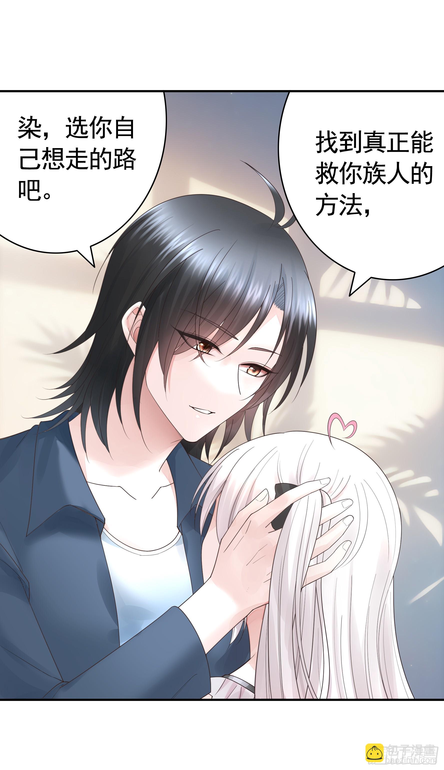 純情魅魔屑劍仙 - 胸口一滴淚 - 6