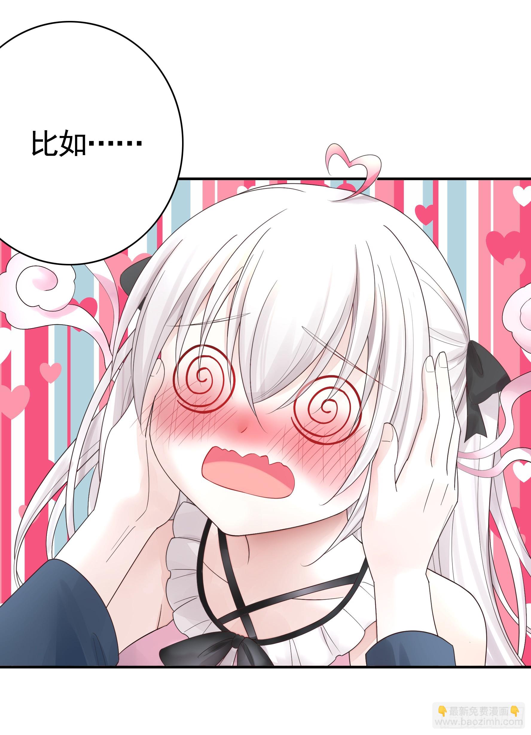 純情魅魔屑劍仙 - 胸口一滴淚 - 7