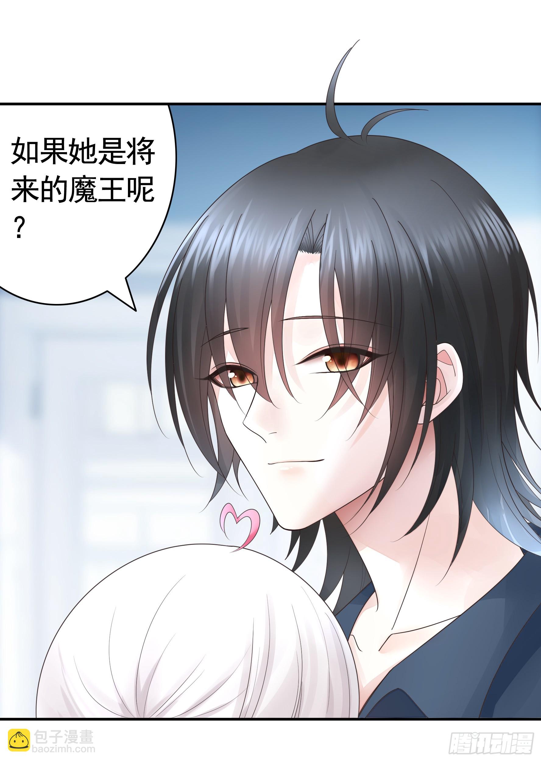 純情魅魔屑劍仙 - 胸口一滴淚 - 6